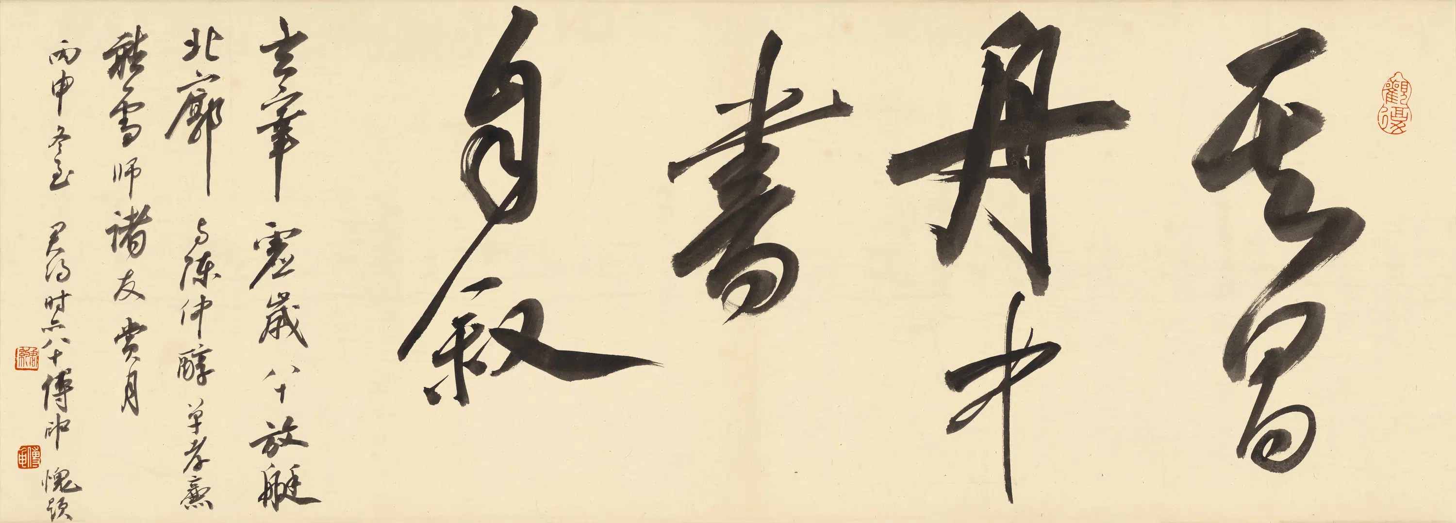 明朝【董其昌】《甲戌临怀素自叙帖》 第4张