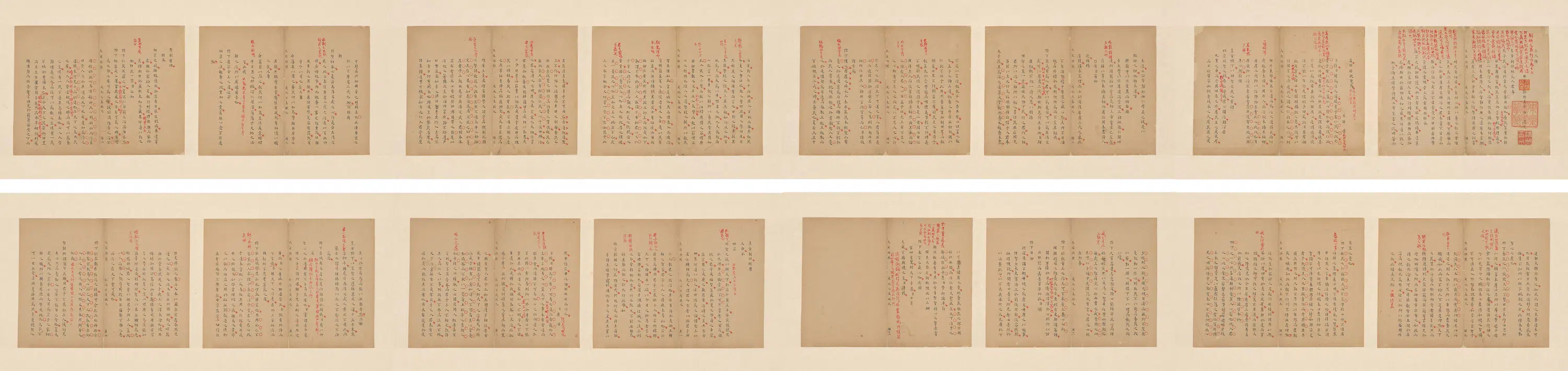 明朝【郭际美】《天庭条对册》