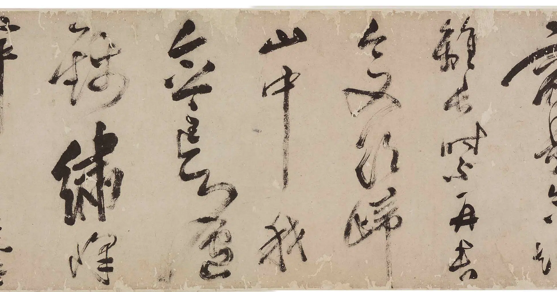 明朝【释今释(金堡)】《海幢行荅伍铁山(瑞隆)卷》 第6张