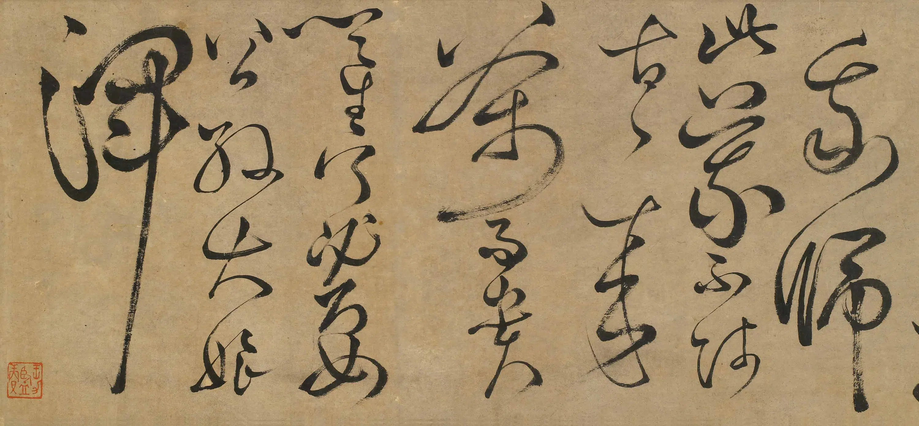 明朝【马士英】《李白草书歌行卷》