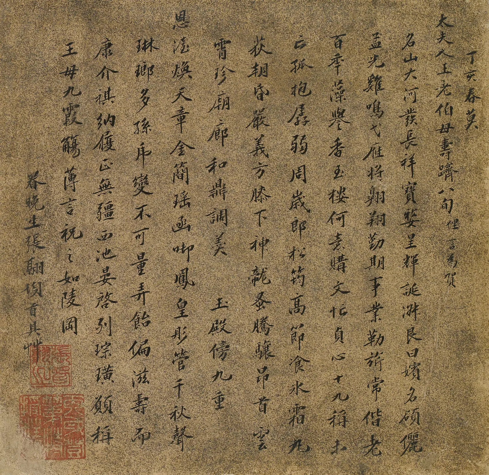 清代【张翮】《王母史太夫人寿诗》 第1张 清代【张翮】《王母史太夫人寿诗》 第1张