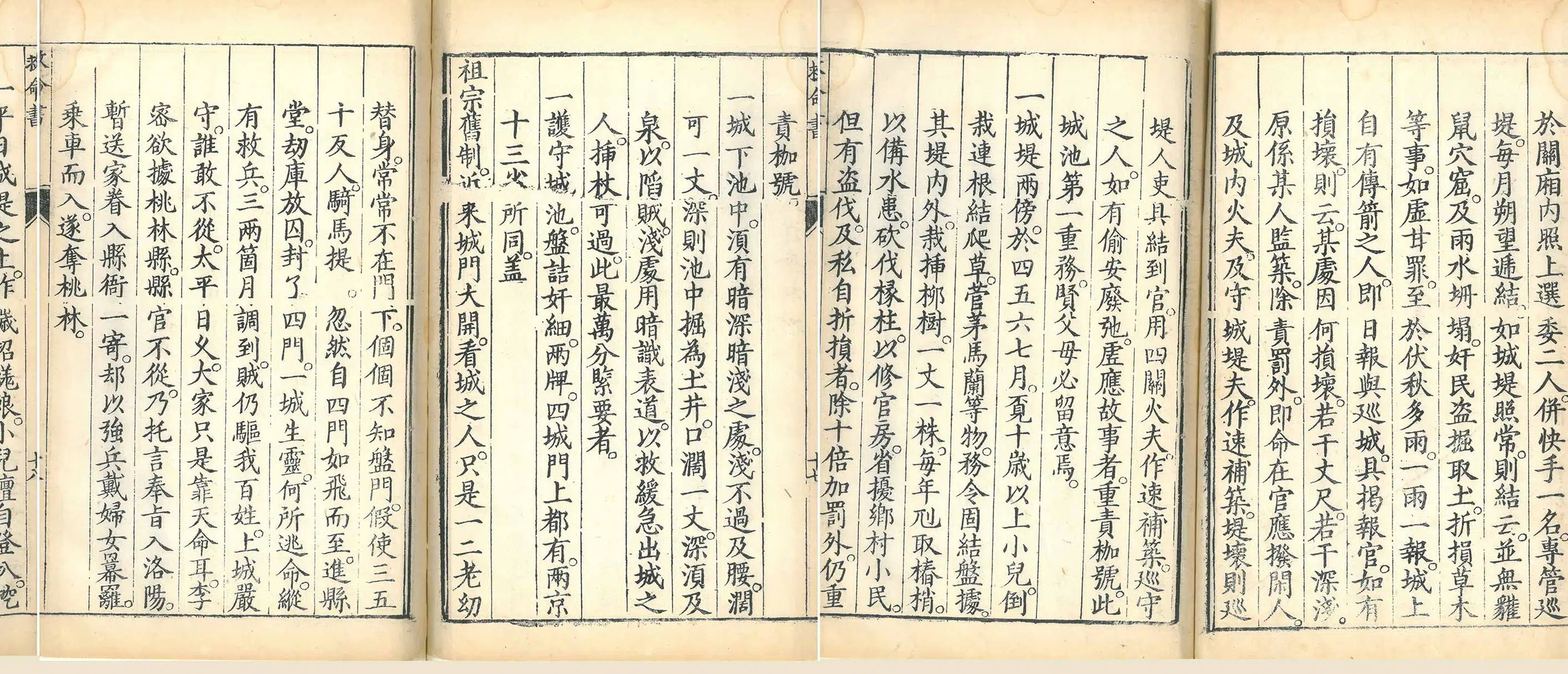 明朝【吕坤】《救命书序》 第9张