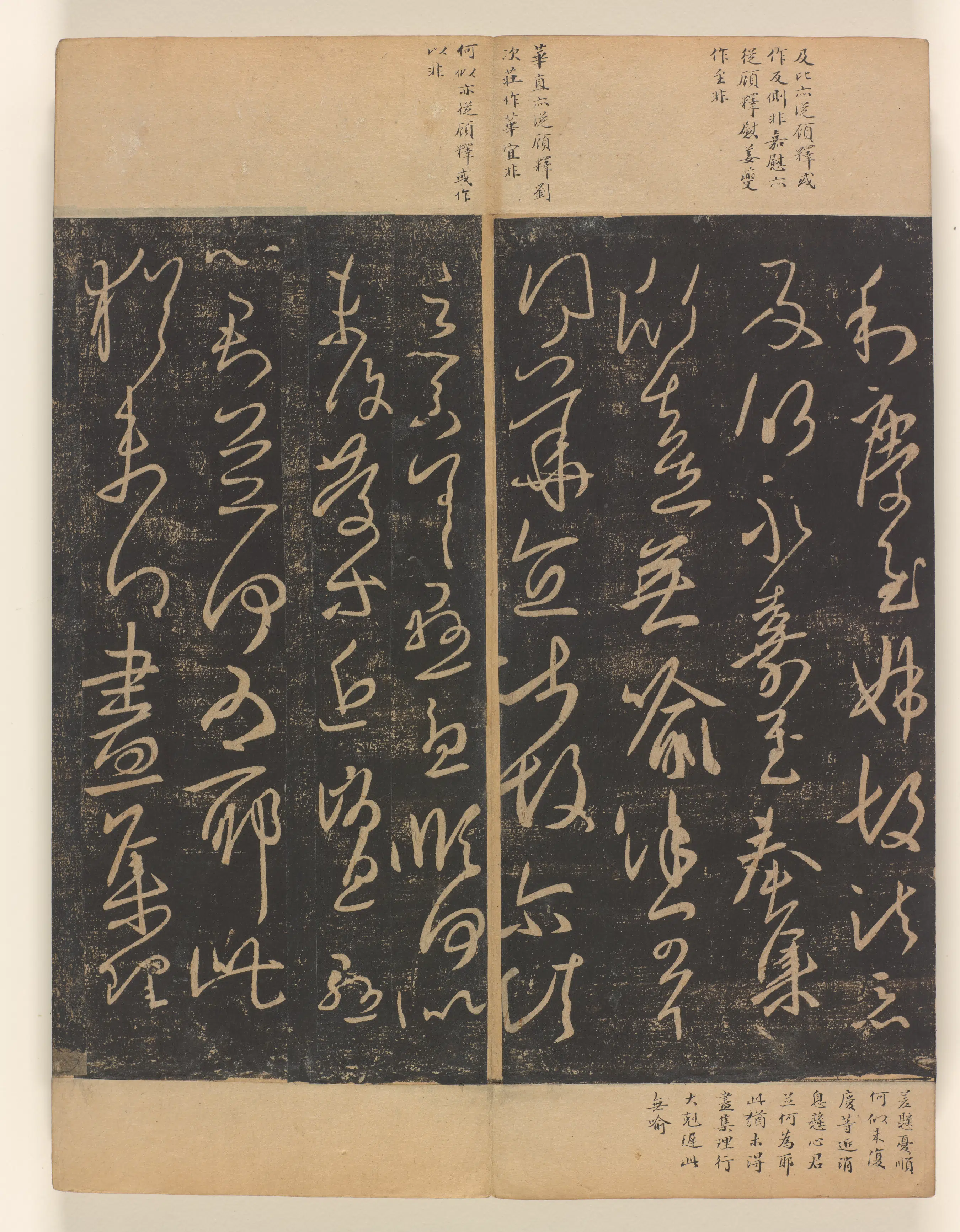 《淳化阁帖第7卷》 第21张