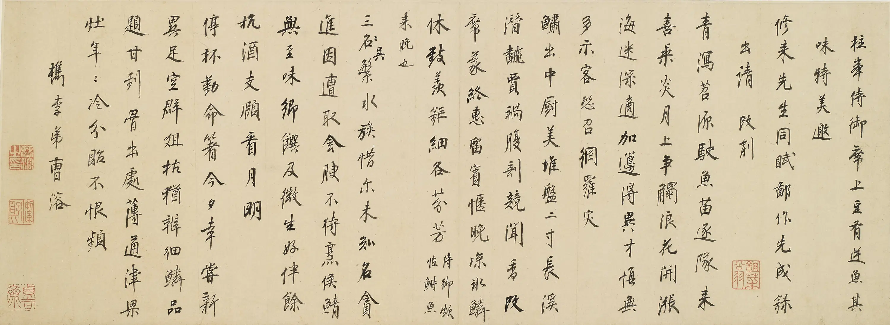 清代【曹溶】《清昼堂雅集卷》