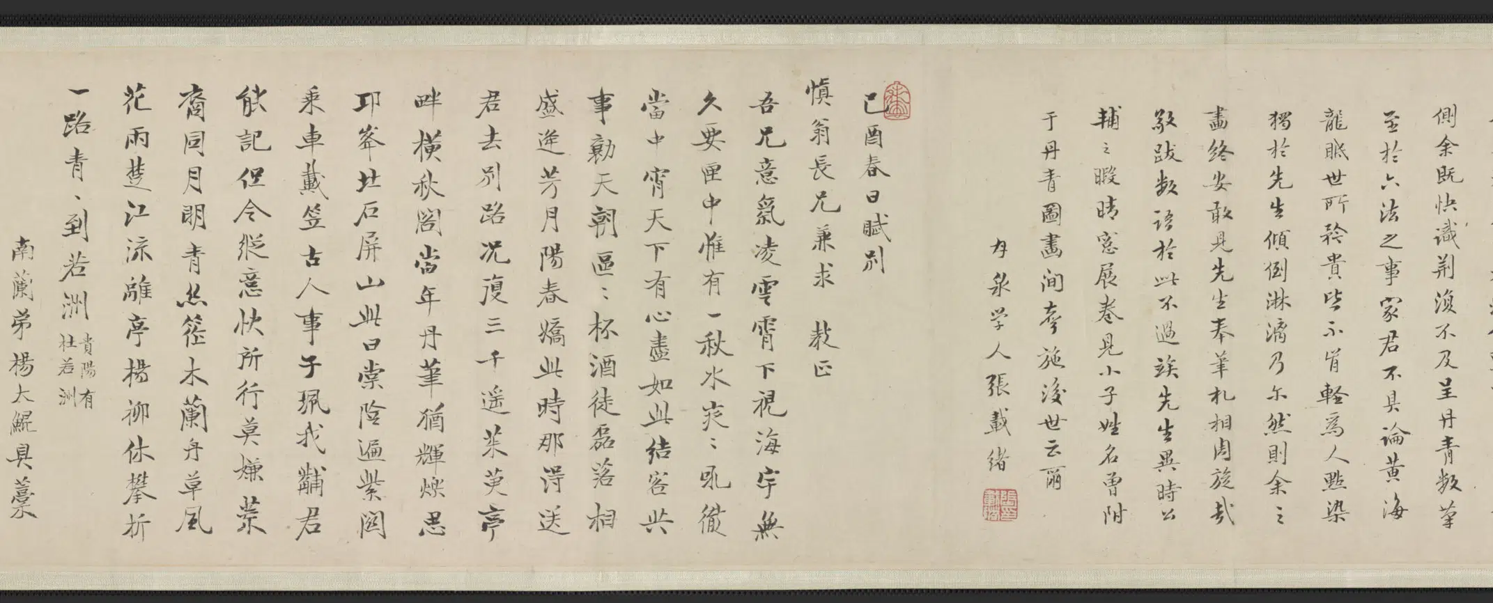 清朝【程邃方亨咸 张勋】《为邱元武所作山水图卷》 第9张 清朝【程邃方亨咸 张勋】《为邱元武所作山水图卷》 第9张