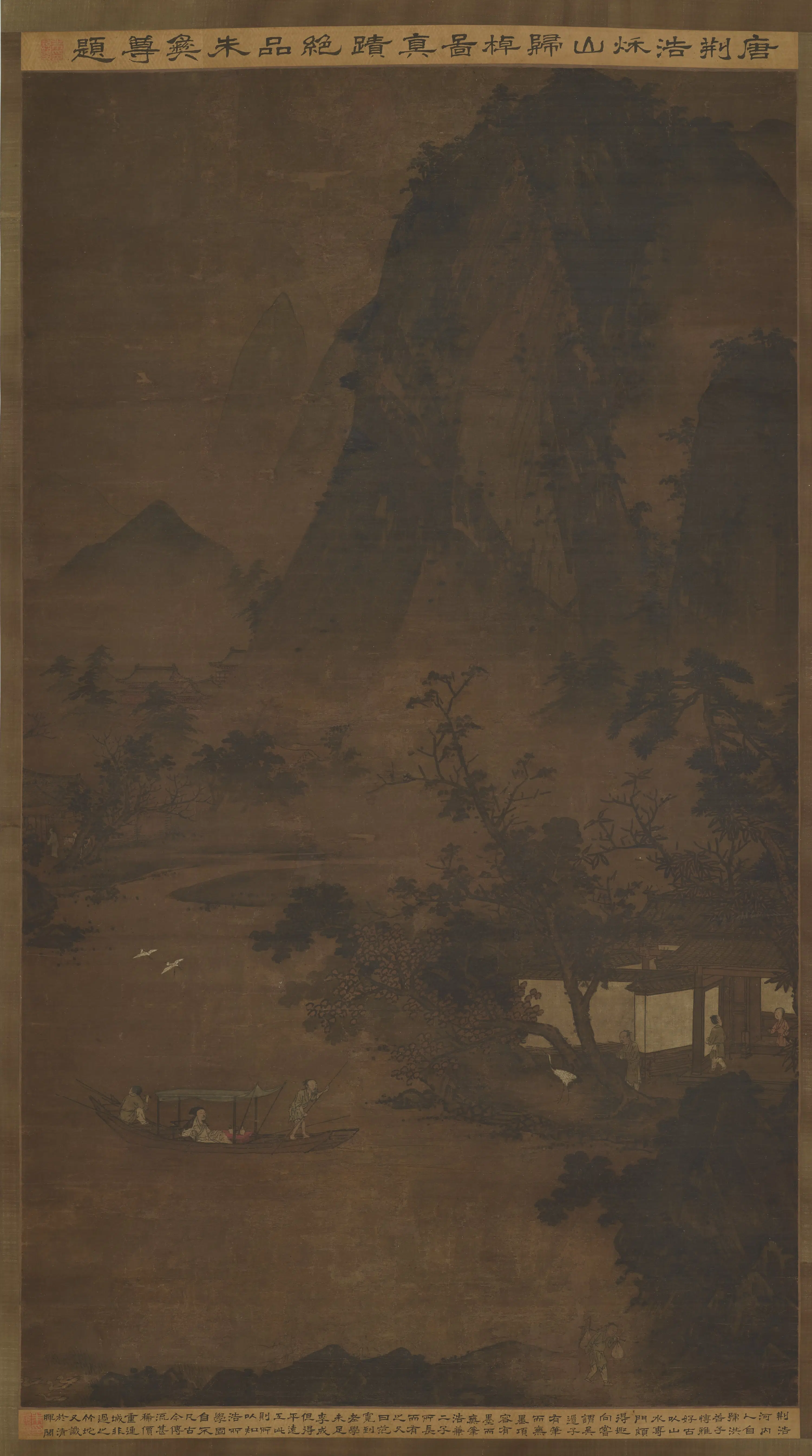 五代十国【荆浩】《秋山归棹图》 第1张