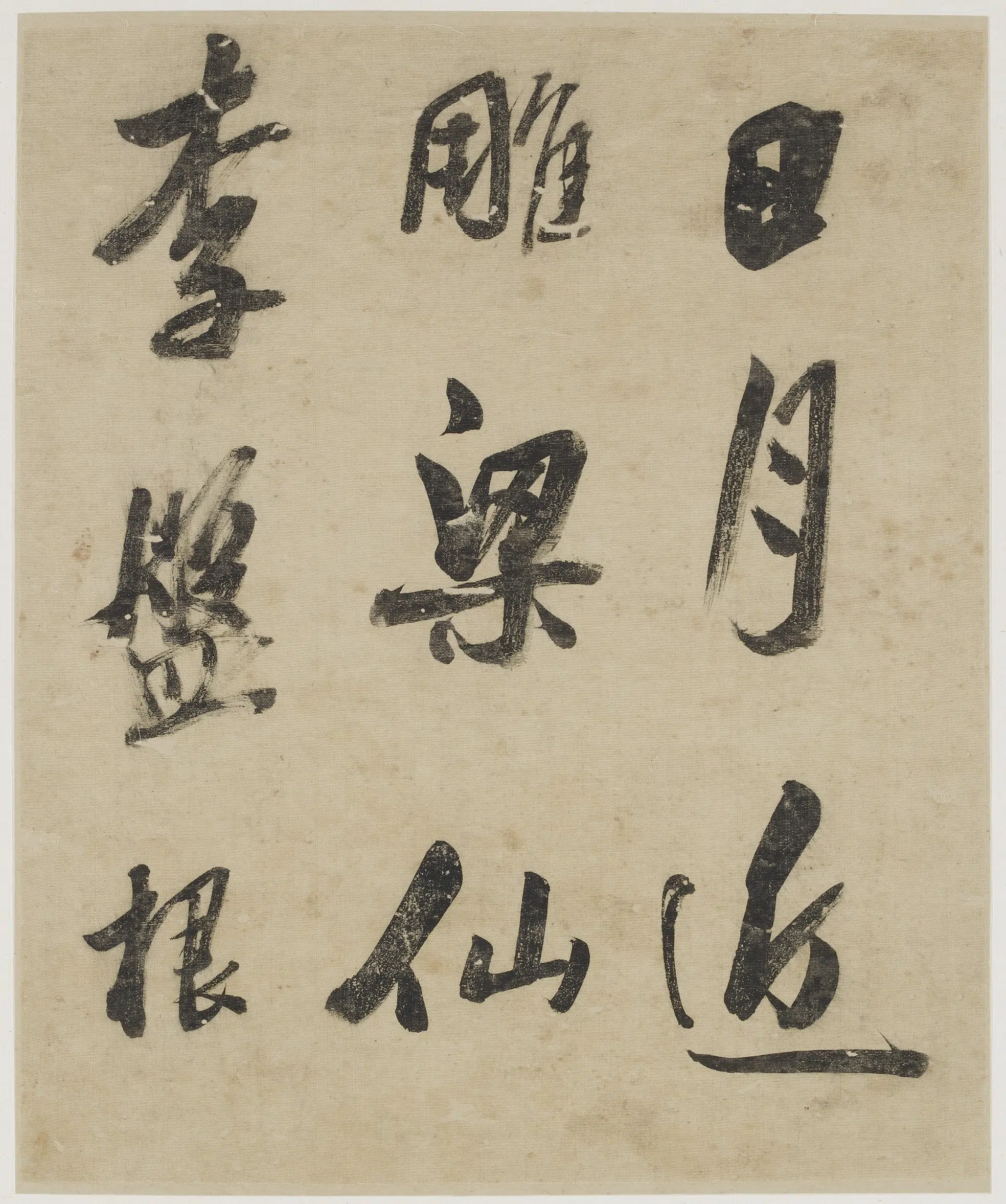 清朝【吴荣光】《行书册》 第22张