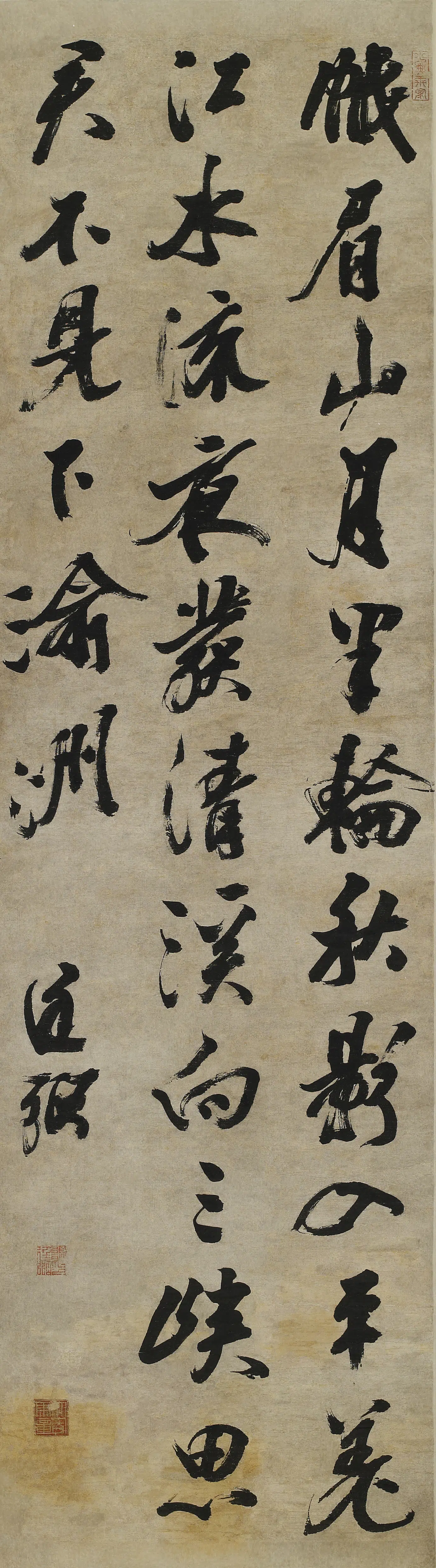 明朝【熊廷弼】《蛾眉山月歌》