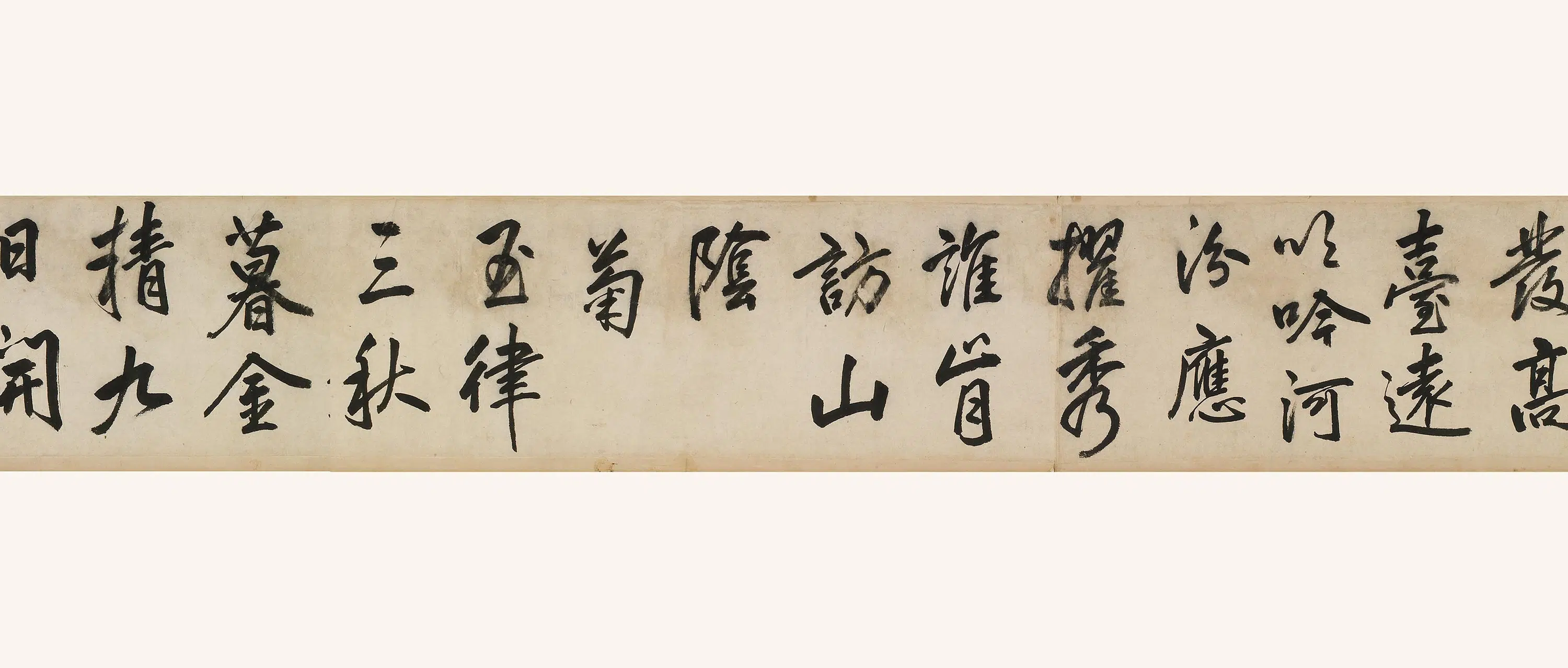 明朝【文从简】《李峤四诗手卷》 第6张 明朝【文从简】《李峤四诗手卷》 第6张
