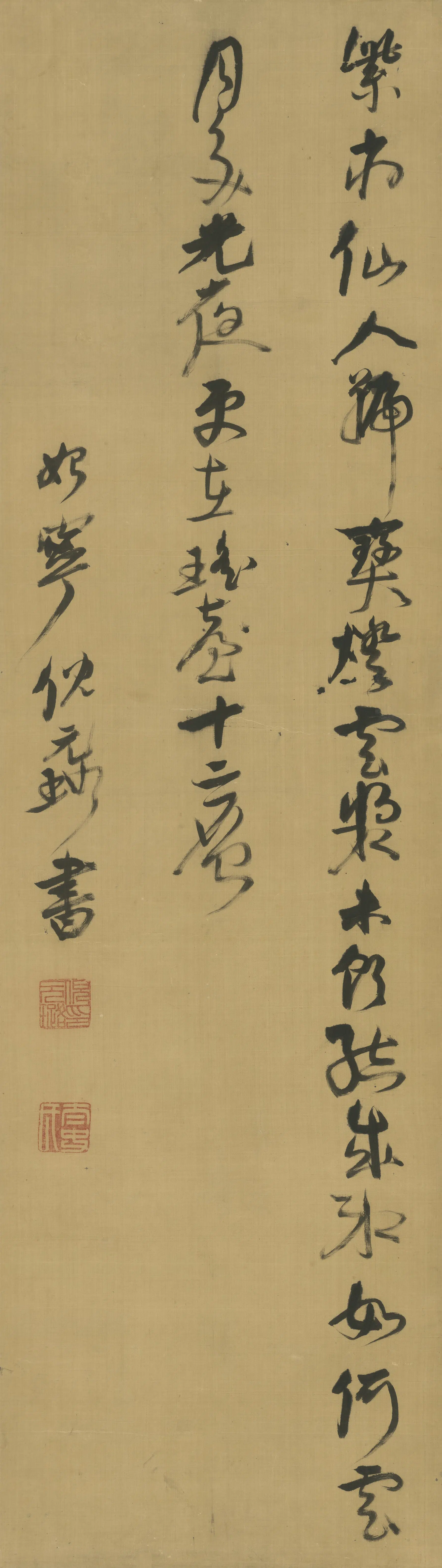 明朝【倪元璐】《行书李商隐诗》 第1张