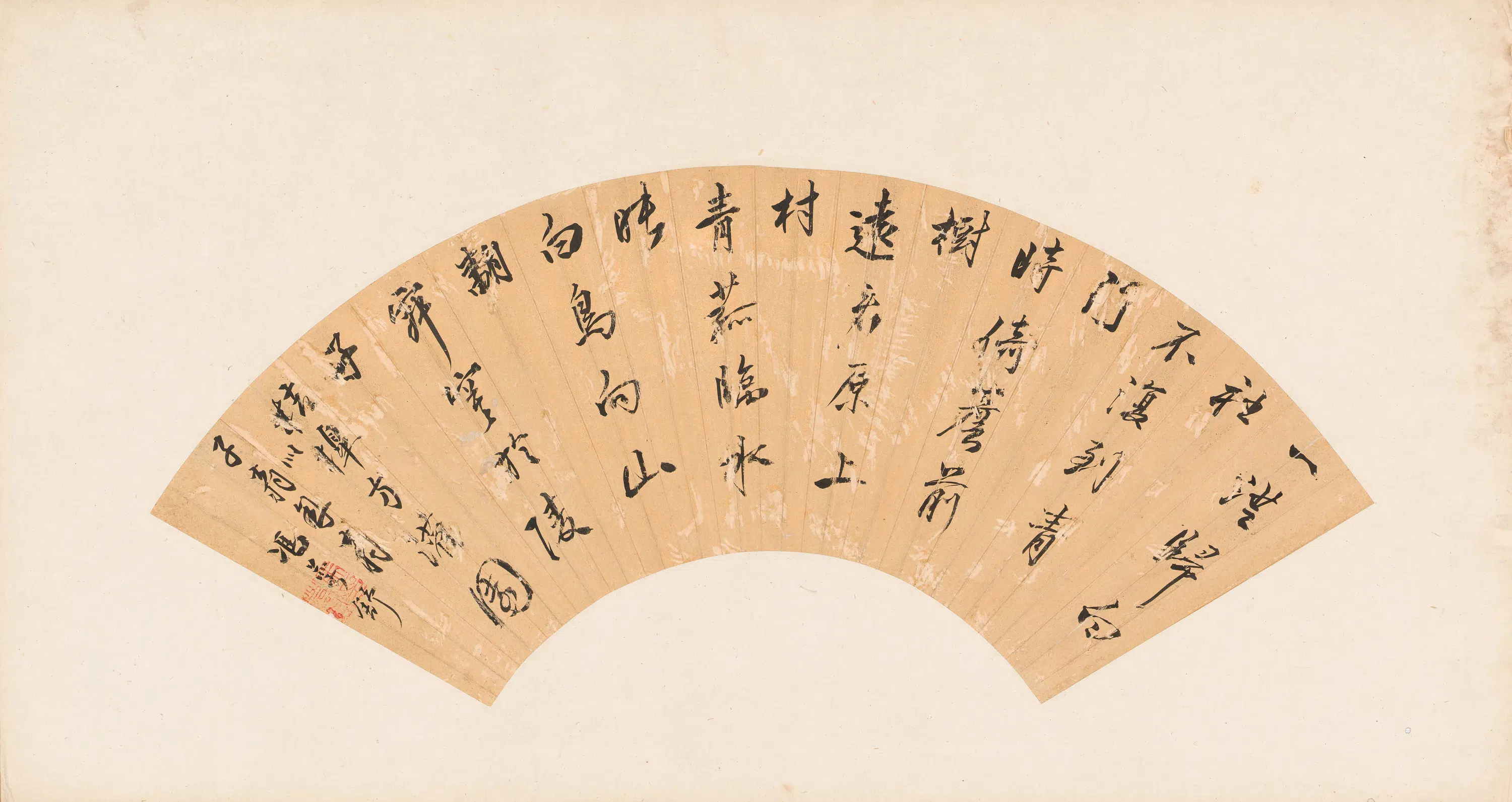 清代【冯萼舒】《草书五言律诗扇面》