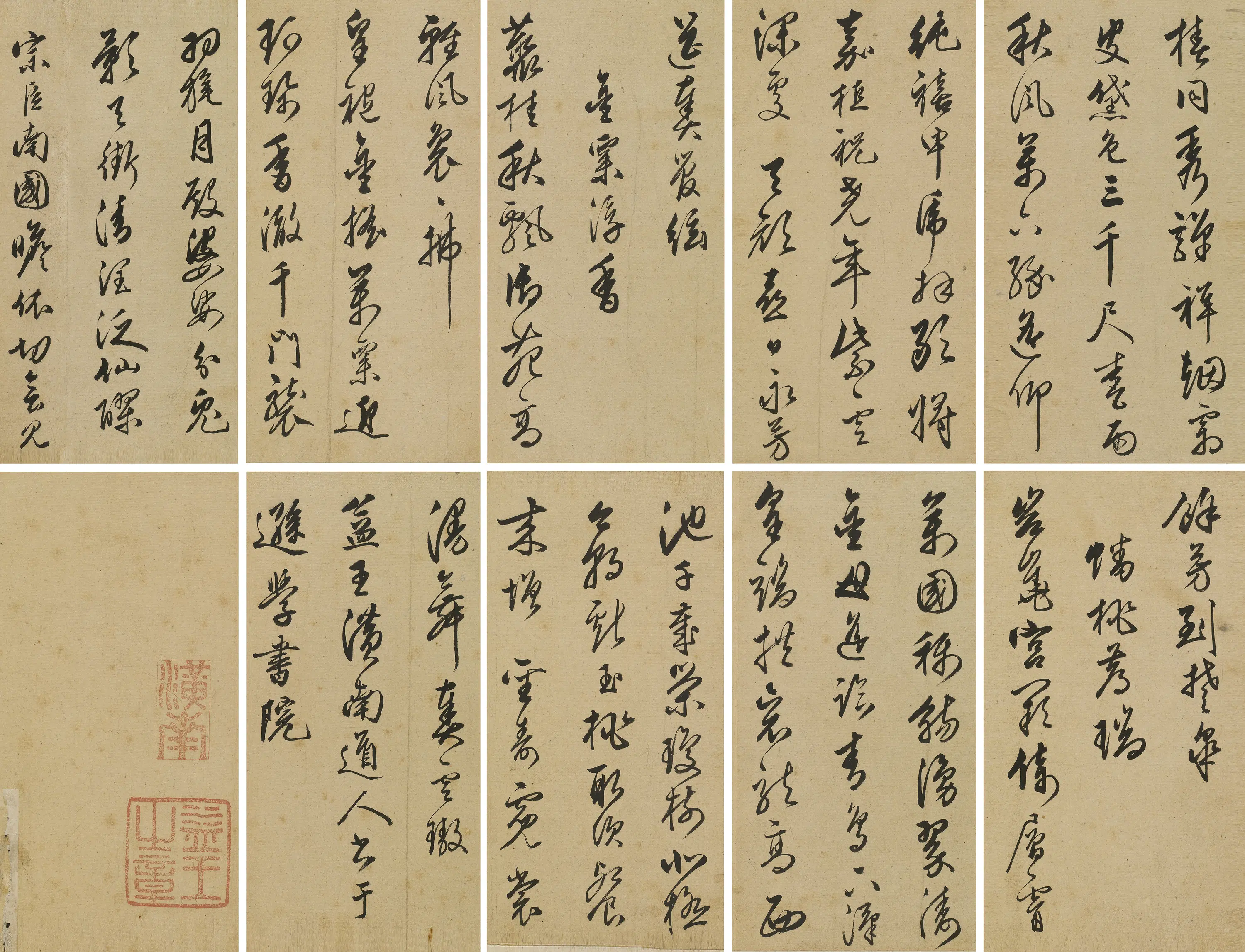 明朝【朱翊鈏(益王)】《万寿无疆诗册页》 第3张 明朝【朱翊鈏(益王)】《万寿无疆诗册页》 第3张
