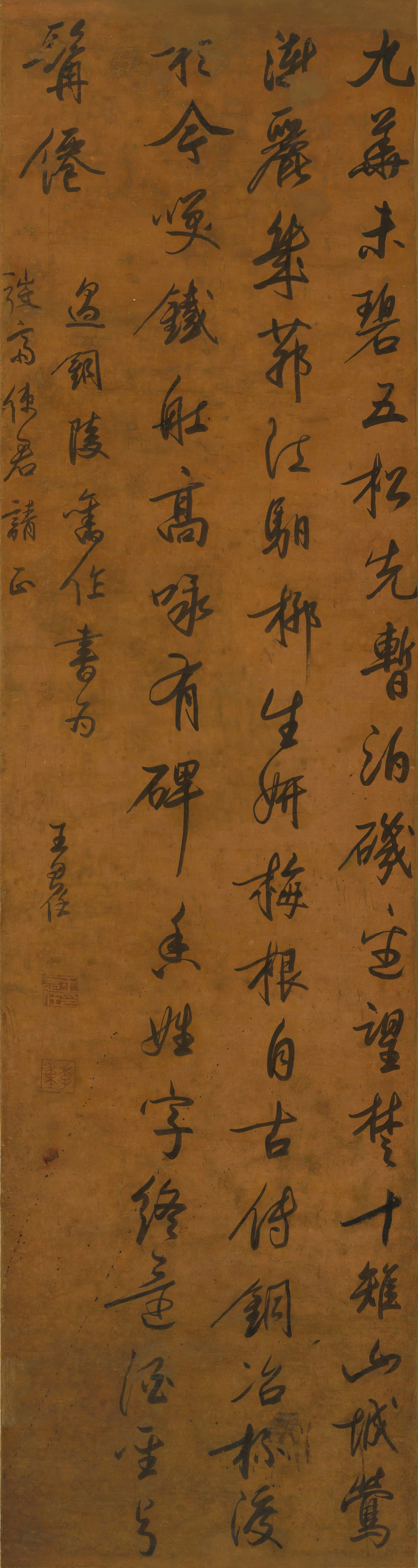 明朝【王思任】《行书过铜陵旧作》