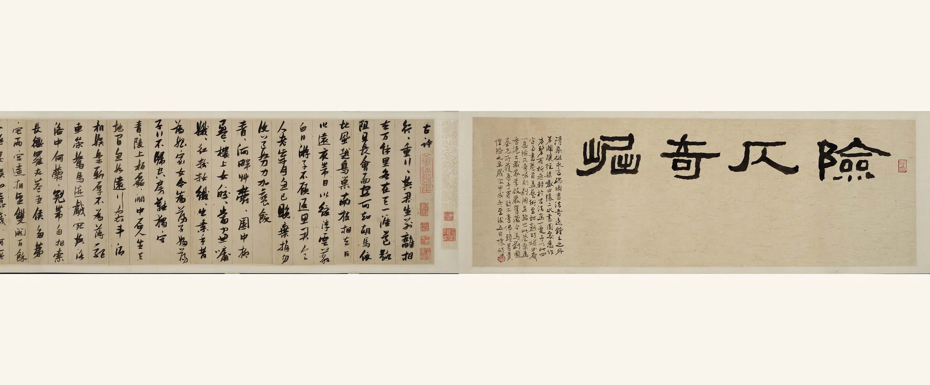 明朝【张瑞图】《草书古诗十九首卷》 第4张