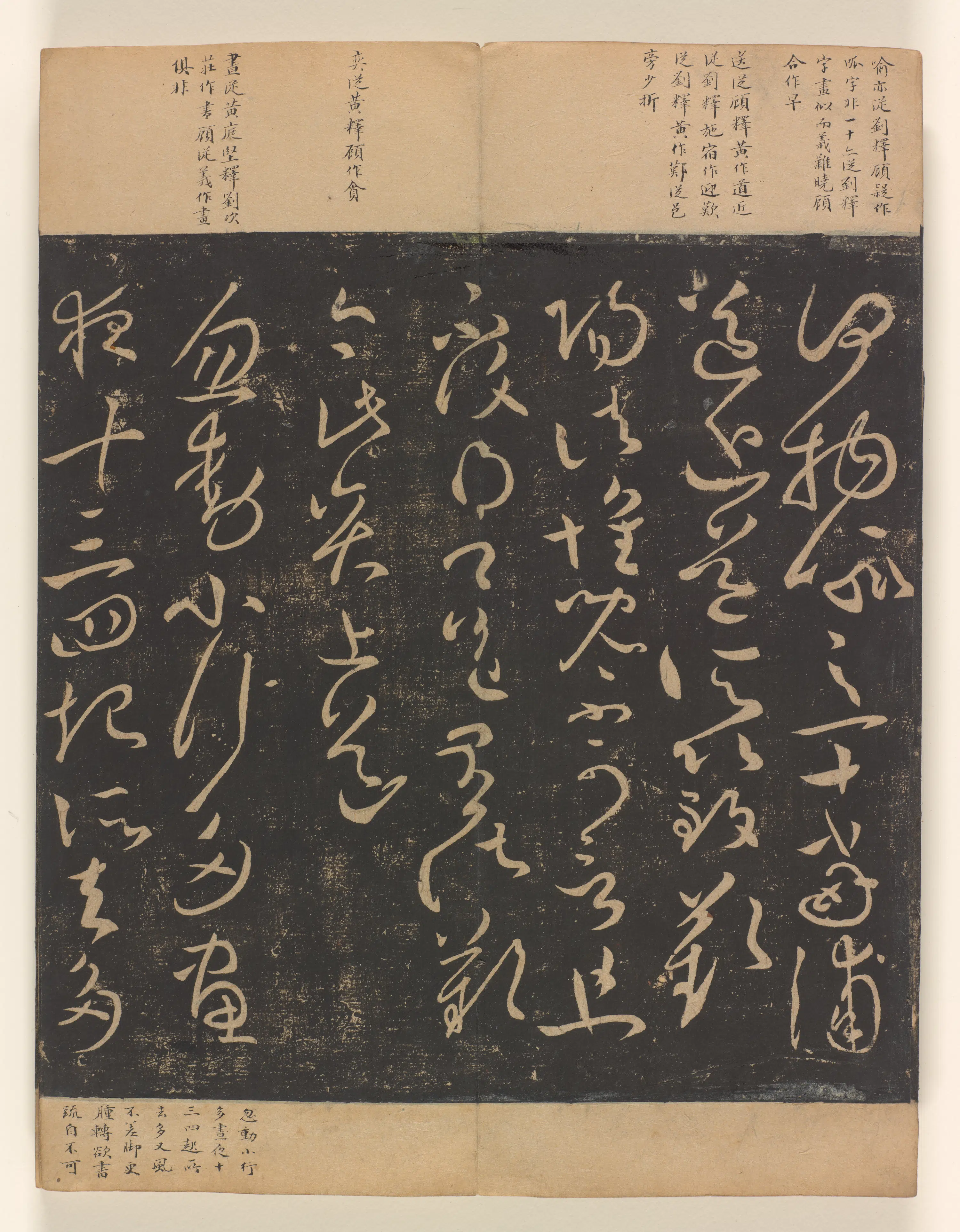 《淳化阁帖第十卷》 第3张