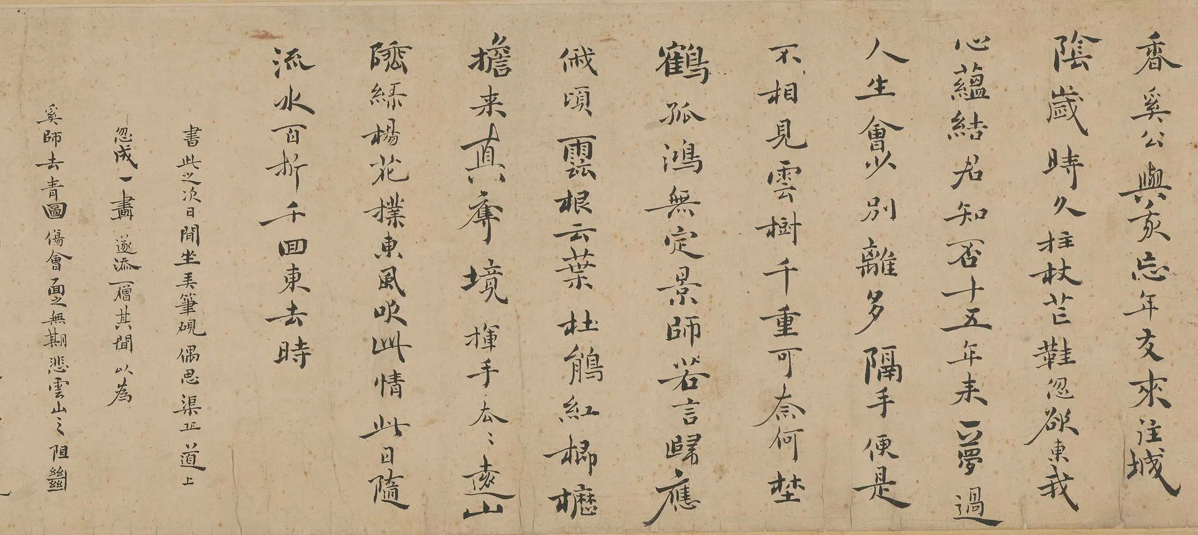 清代【王玙似】《奚师去青图卷》 第2张 清代【王玙似】《奚师去青图卷》 第2张