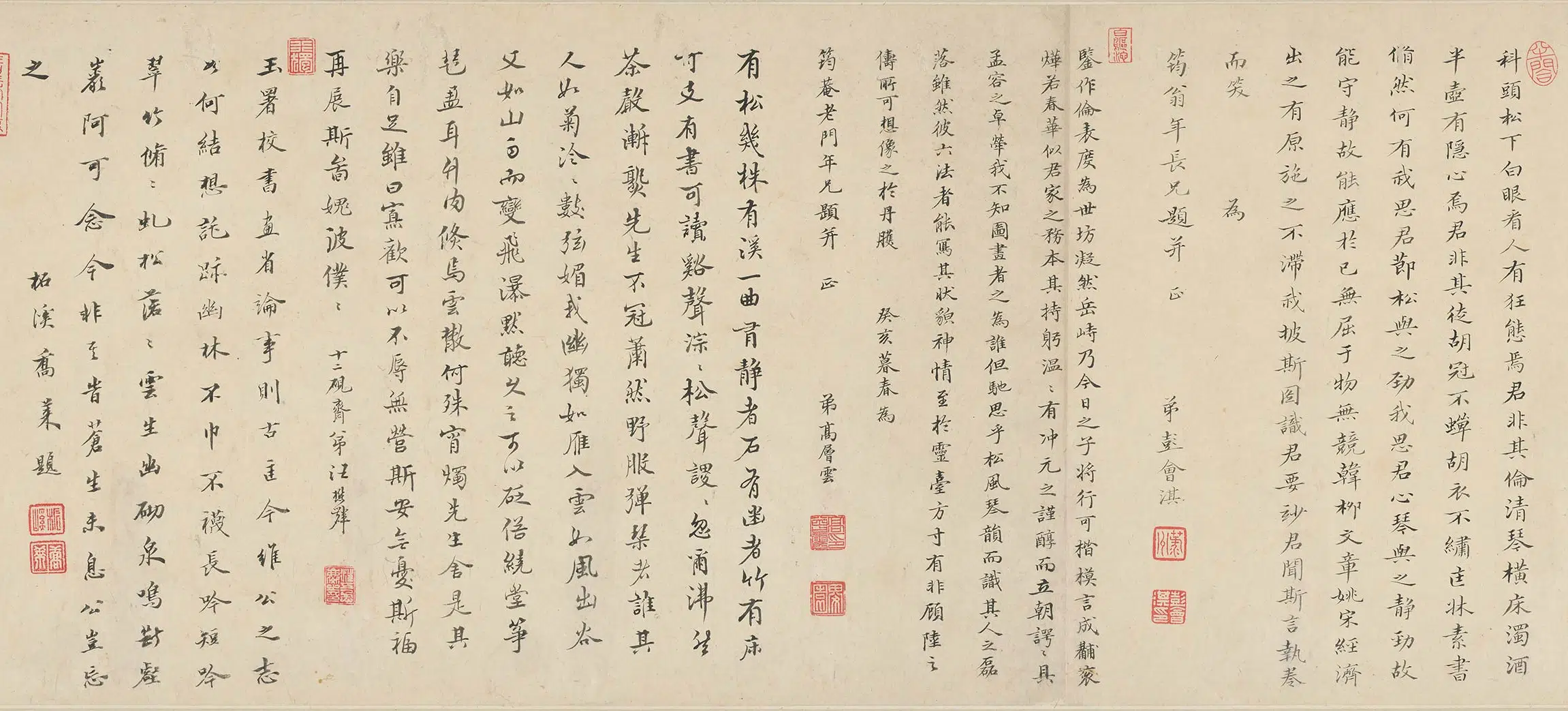 清代【严绳孙】《许力臣像赞手卷》 第11张 清代【严绳孙】《许力臣像赞手卷》 第11张