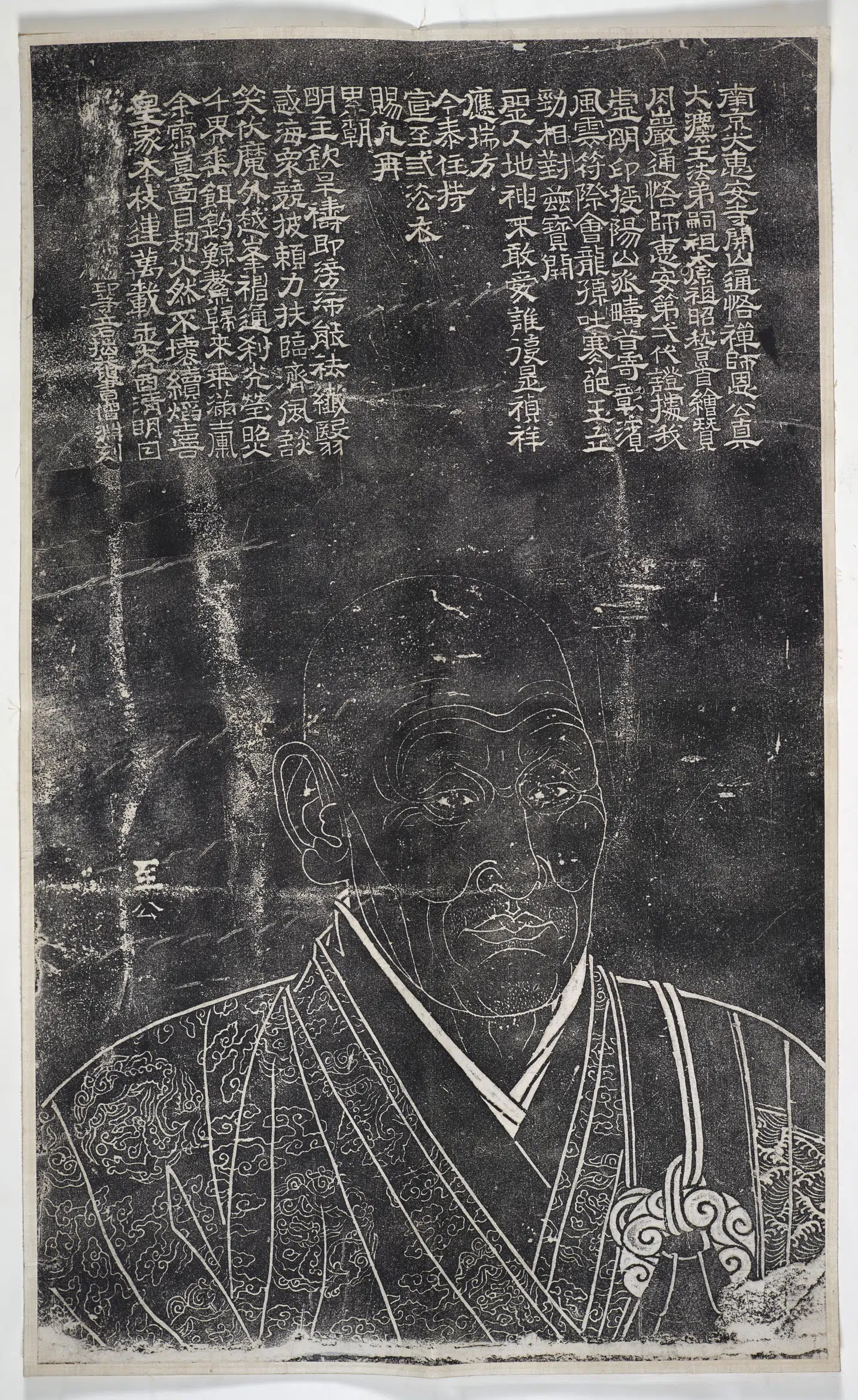 《南京大慧庵开山通悟禅师肖像》