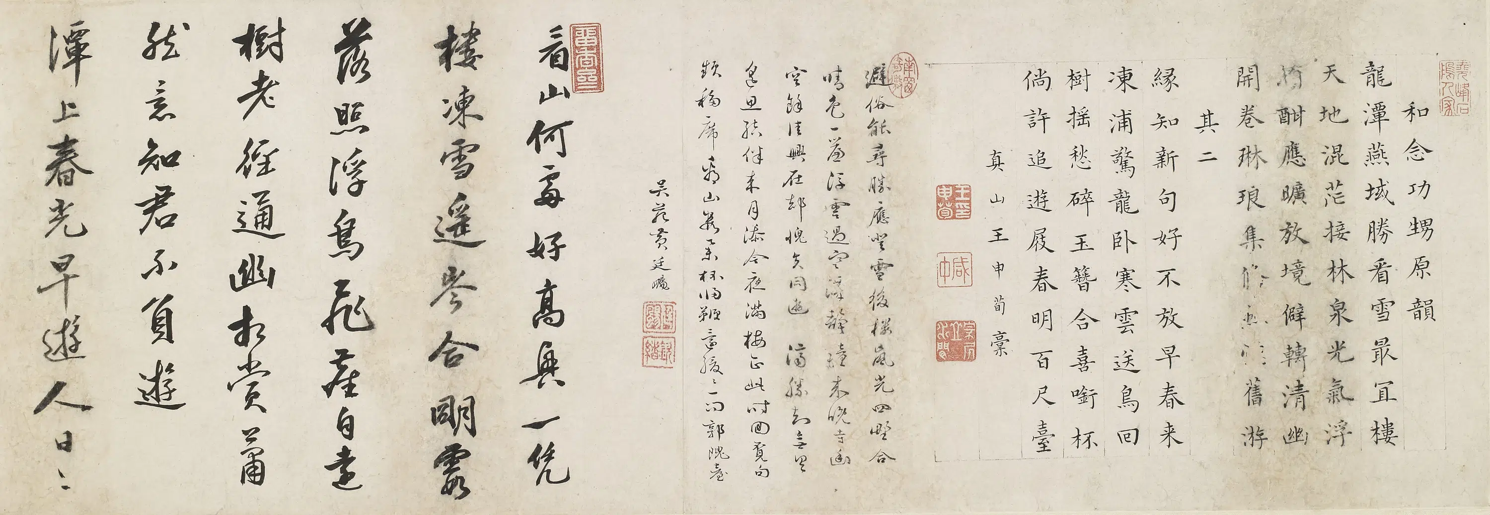 清代【黄廷扬】《龙潭燕集诗二首》