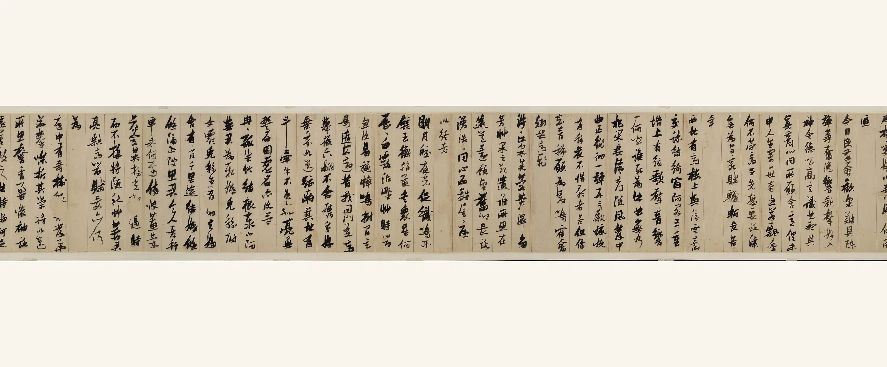 明朝【张瑞图】《草书古诗十九首卷》 第3张