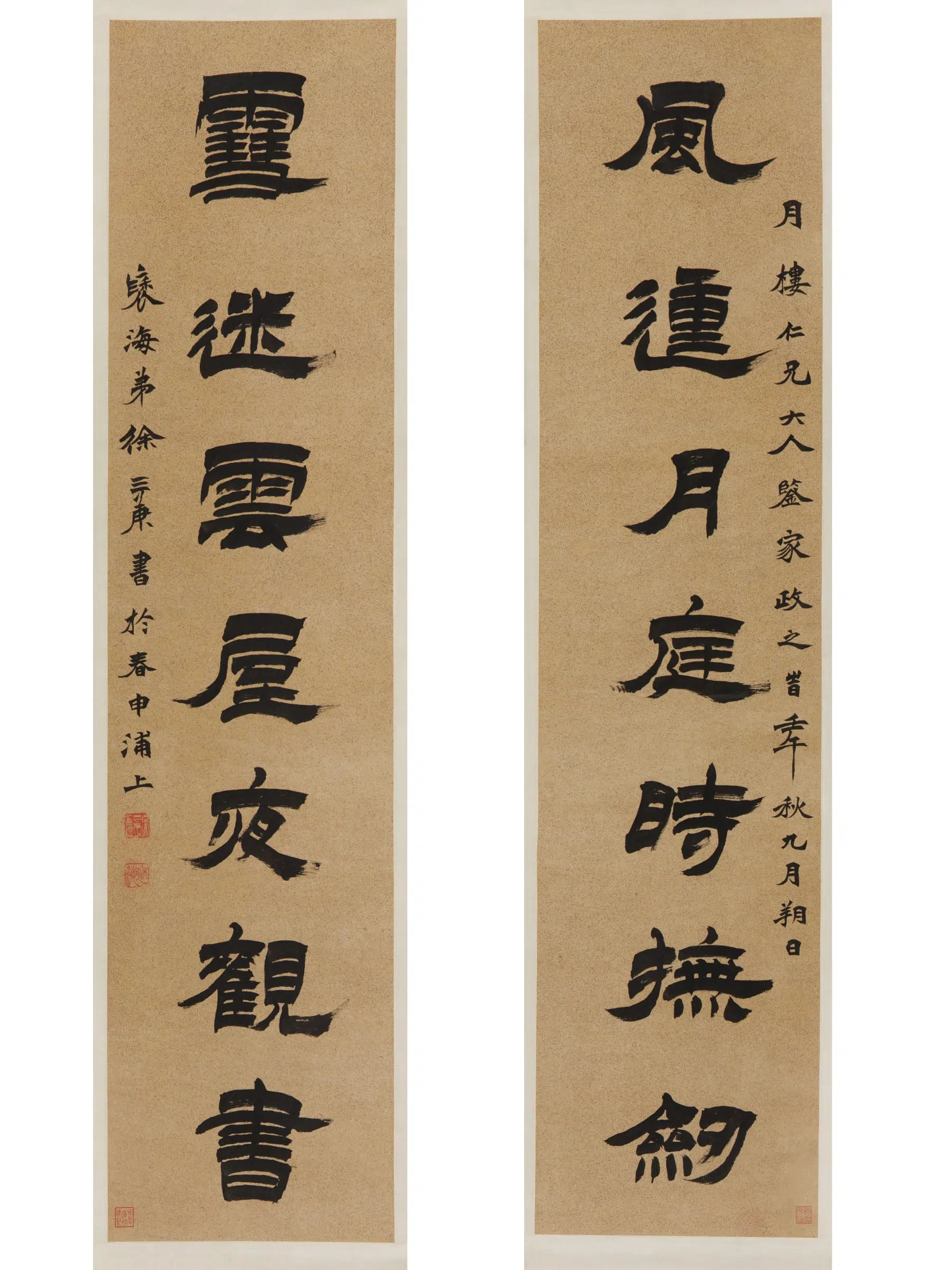 清朝【徐三庚】《篆书七言联》 第1张