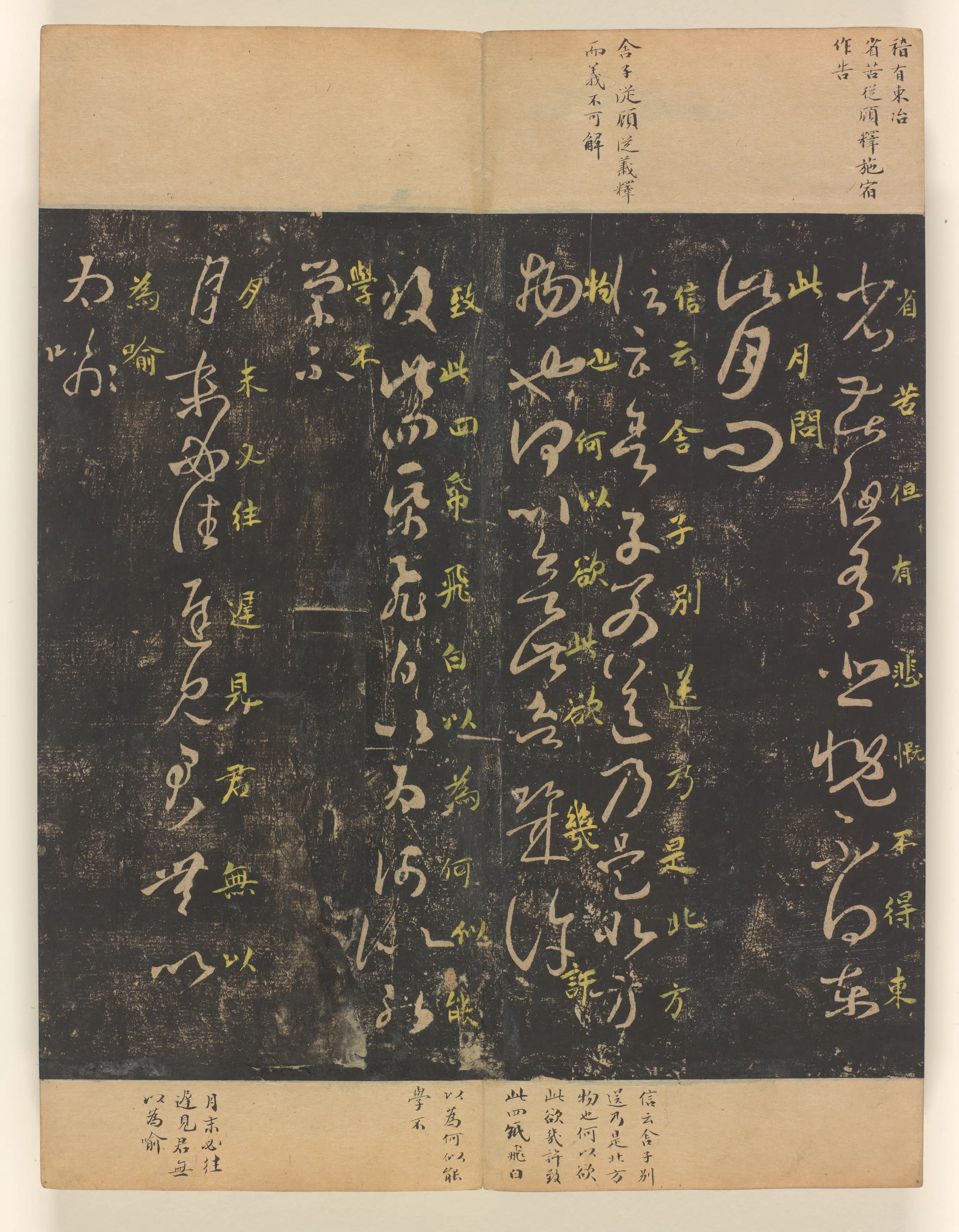 《淳化阁帖第7卷》 第13张