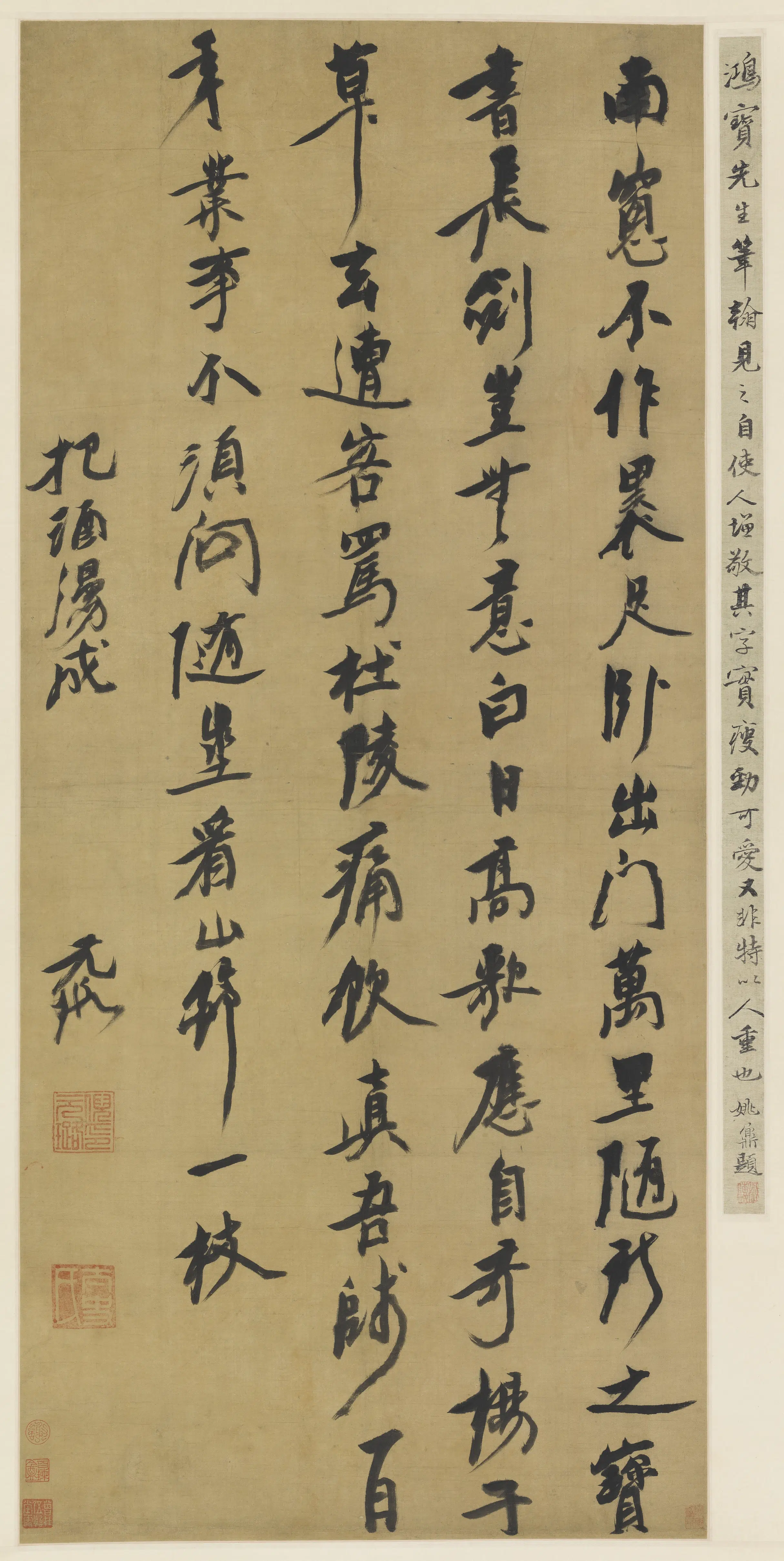 明朝【倪元璐】《行书孙一元诗》