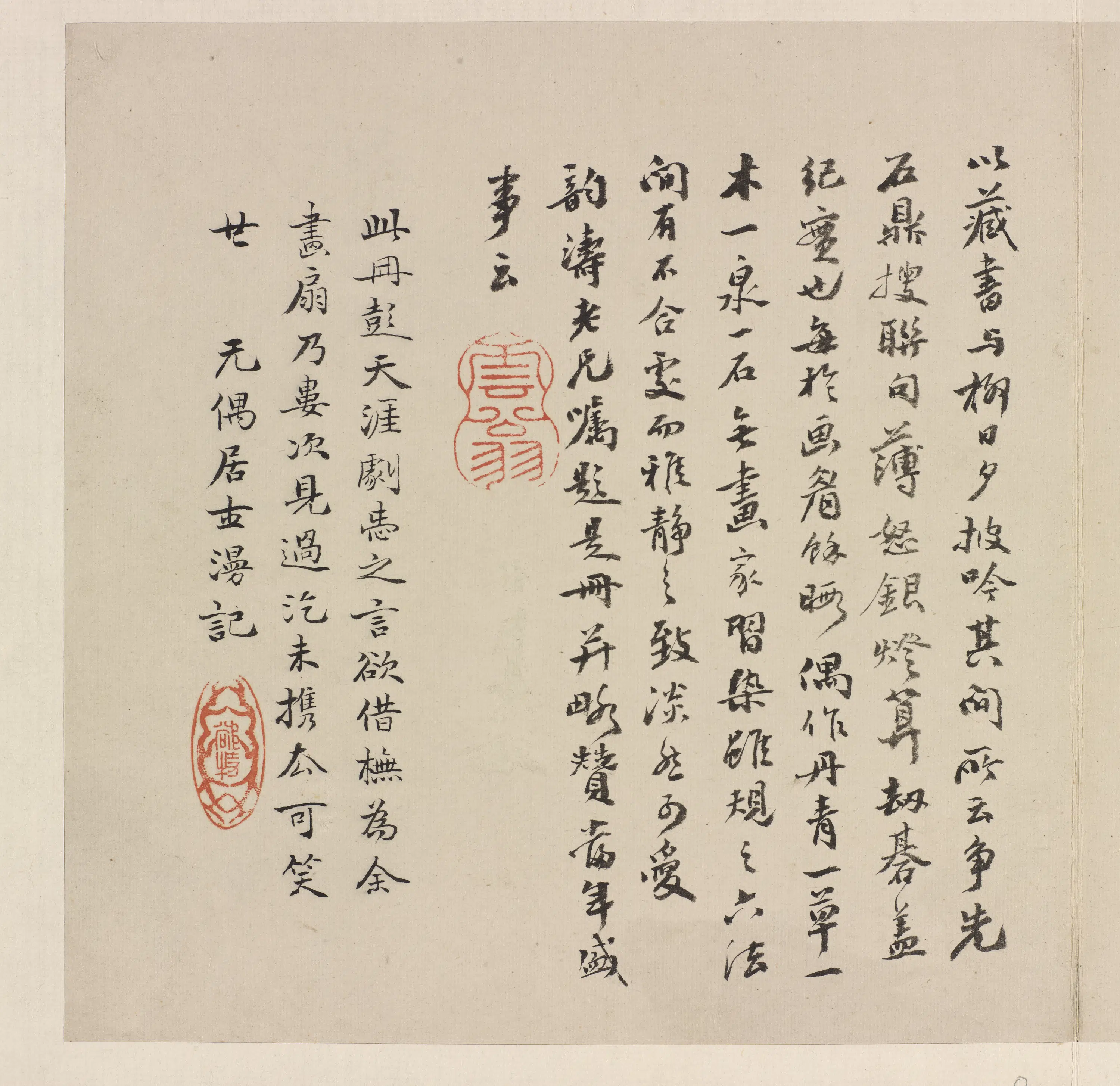 明朝【柳如是】《河东君仿古真迹册》 第8张