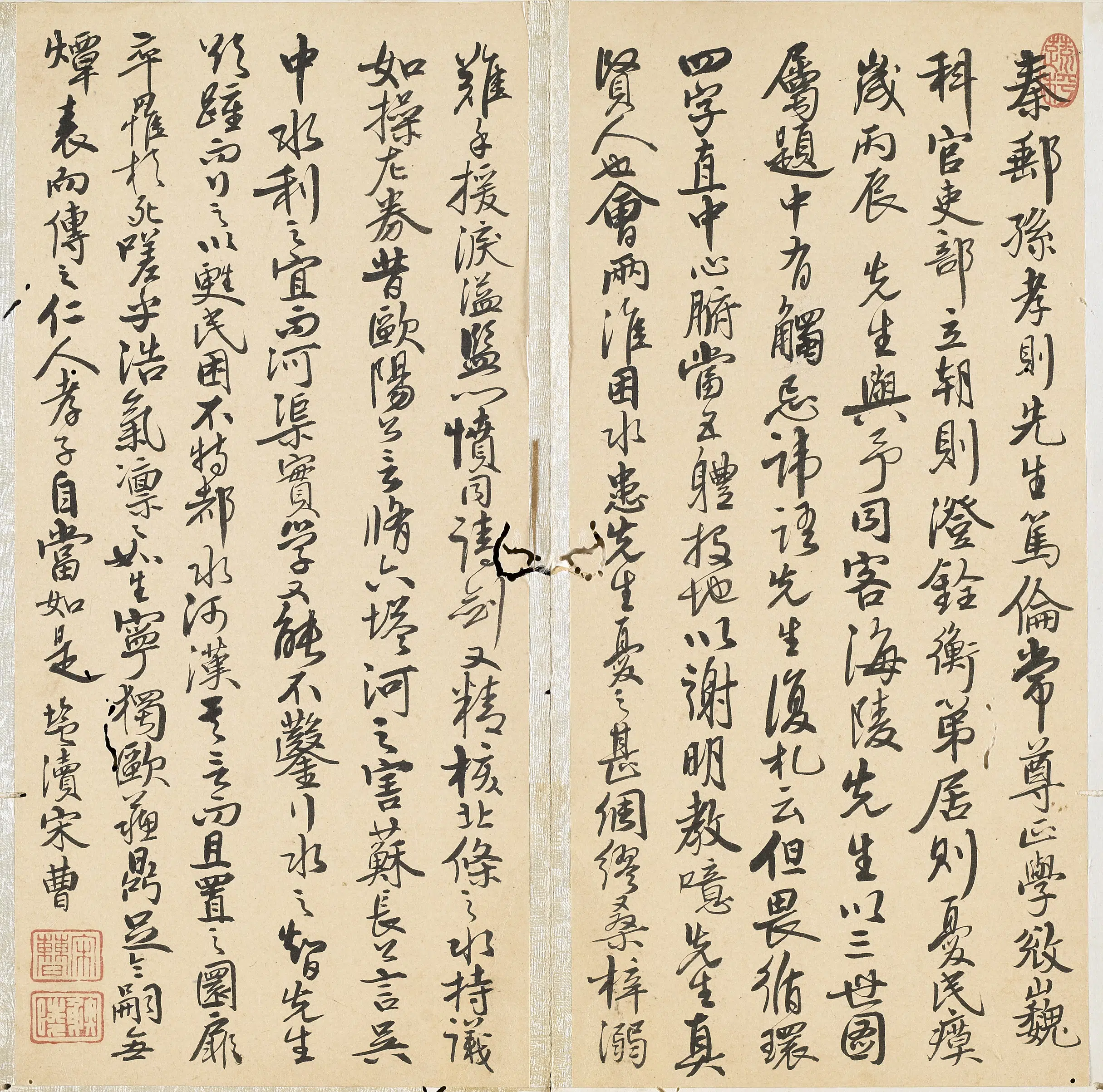 清代【宋曹】《题孙孝惠册》 第1张