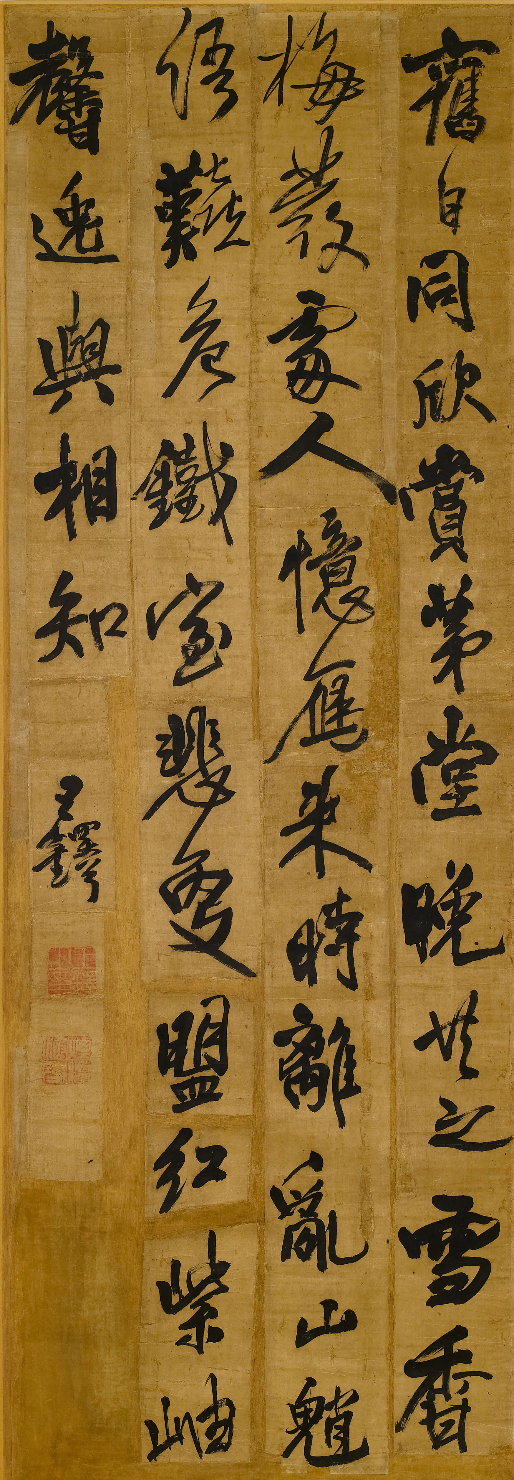 明朝【王铎】《怀友诗》 第2张