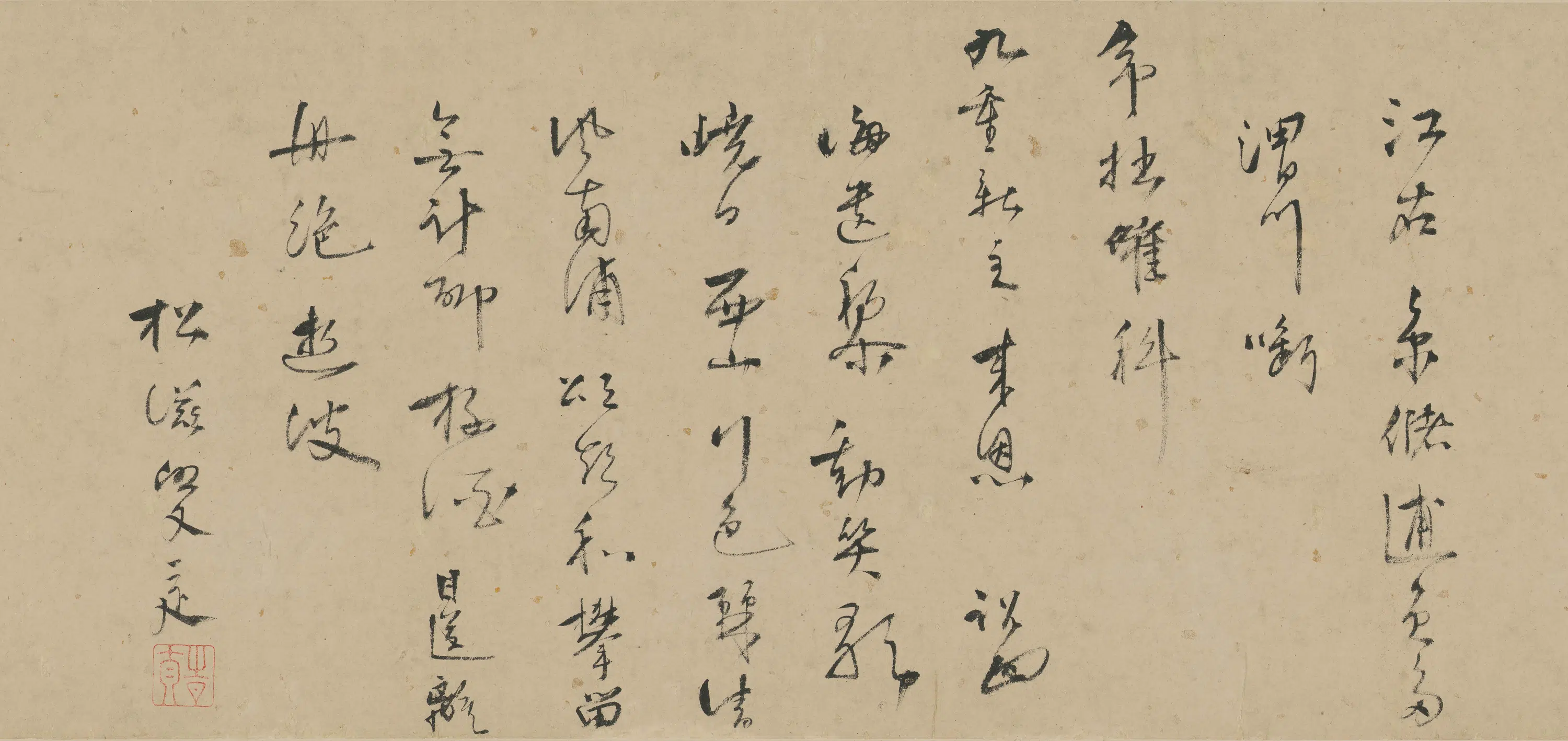 明朝【伍文定】《渭川赠行诗》