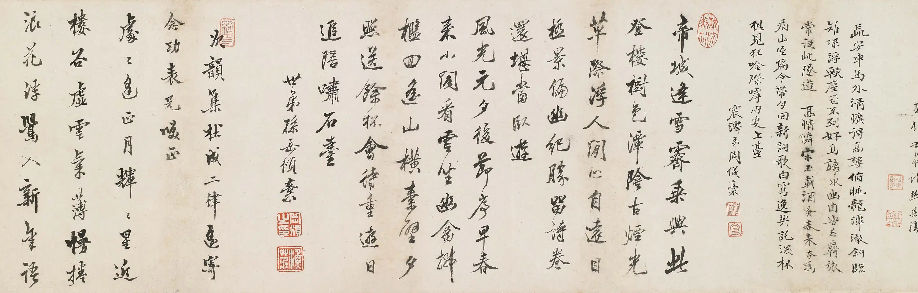 清代【周仪】《龙潭燕集诗二首》 第1张