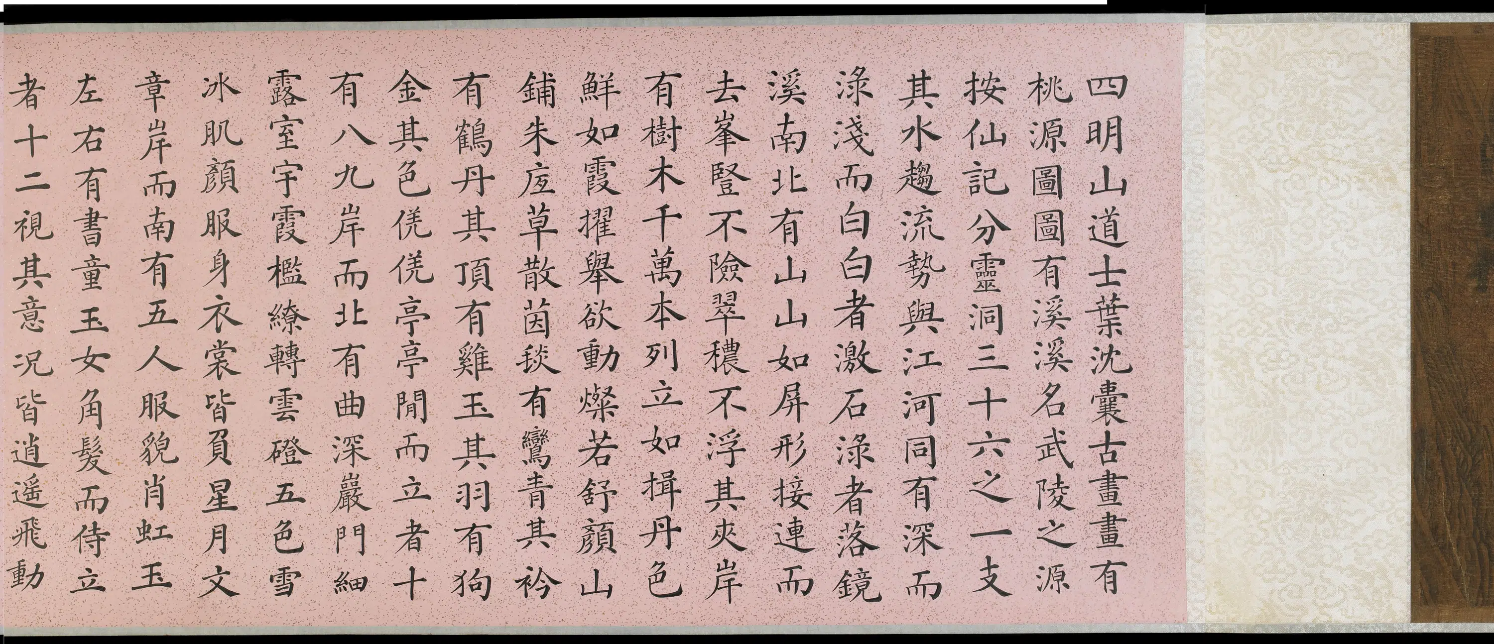 明朝【仇英】《桃花源图卷》 第2张