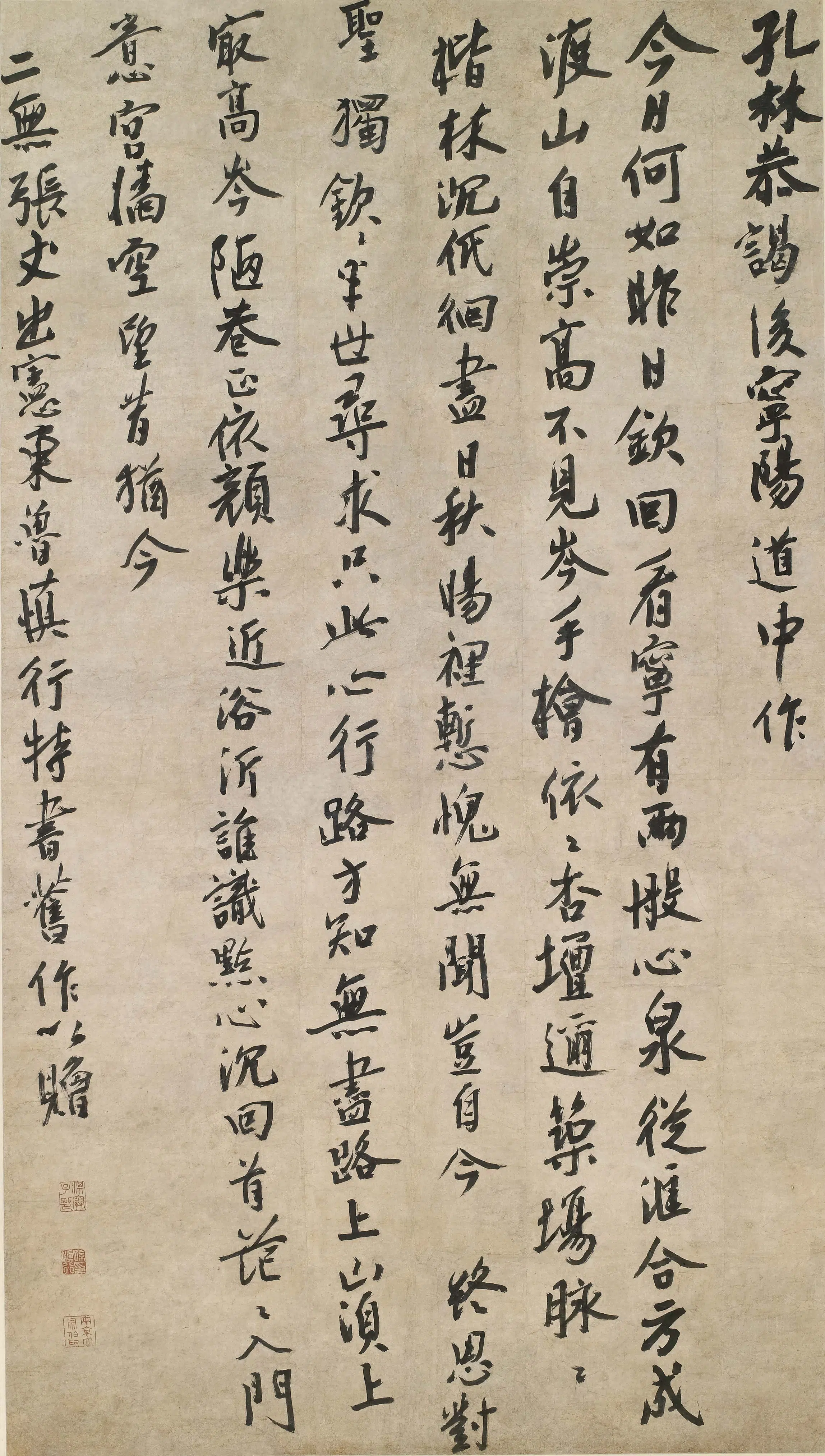 明朝【孙慎行】《孔林恭谒后宁阳道中作》 第1张