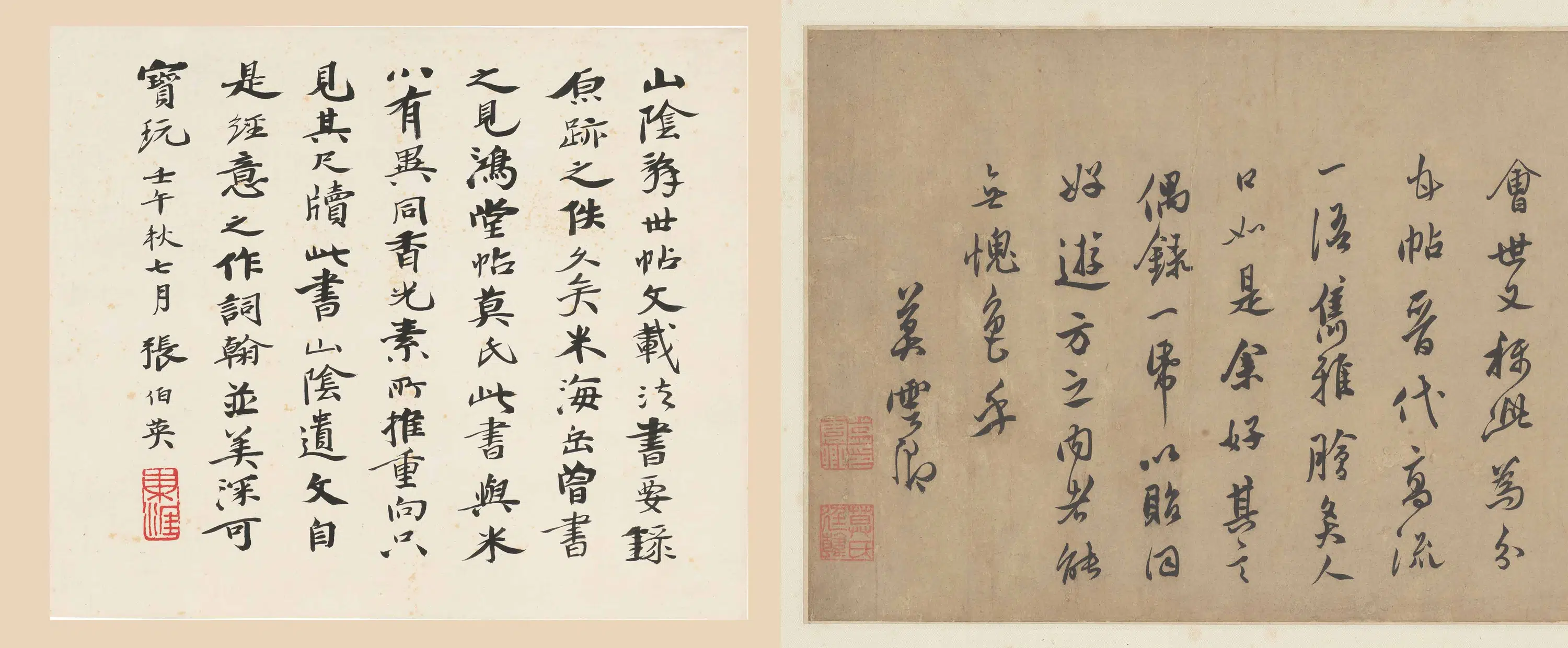 明朝【莫是龙】《王羲之与谢万书》