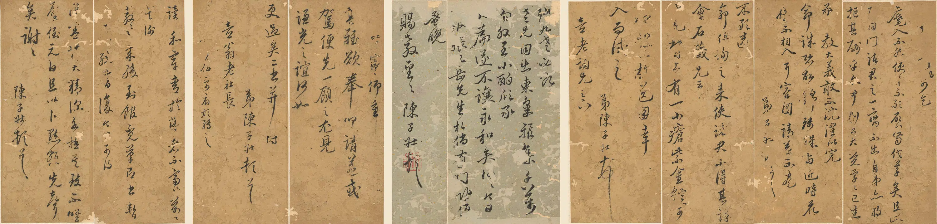 明朝【陈子壮】《尺牍》