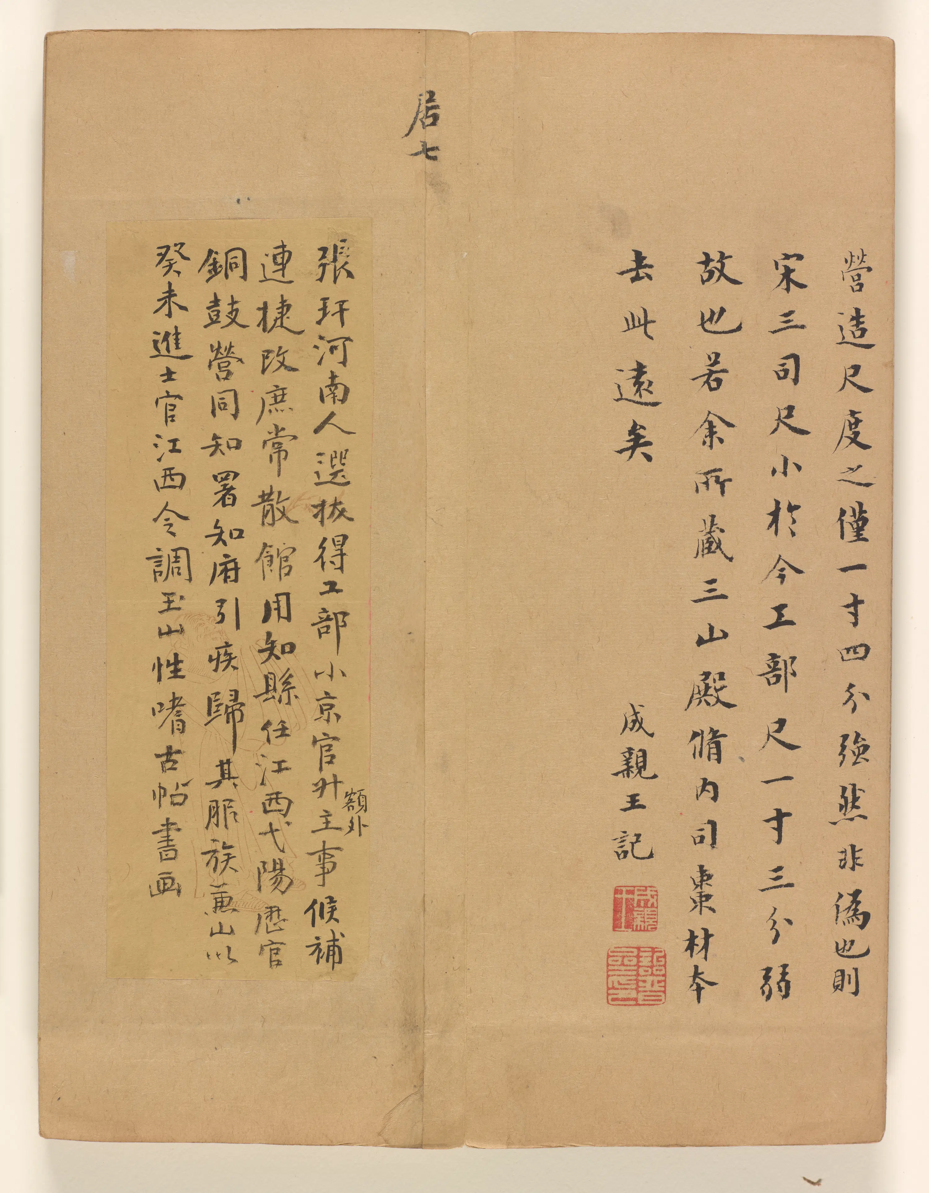 《淳化阁帖第十卷》 第33张