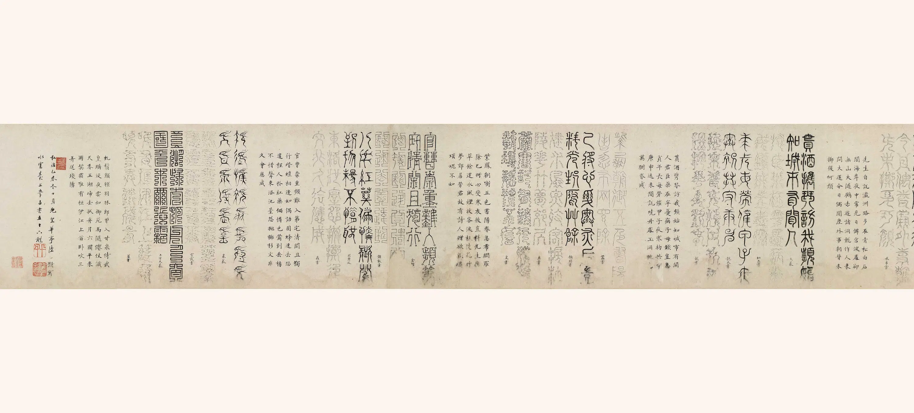 明朝【陆千甫】《古书五十六体卷》