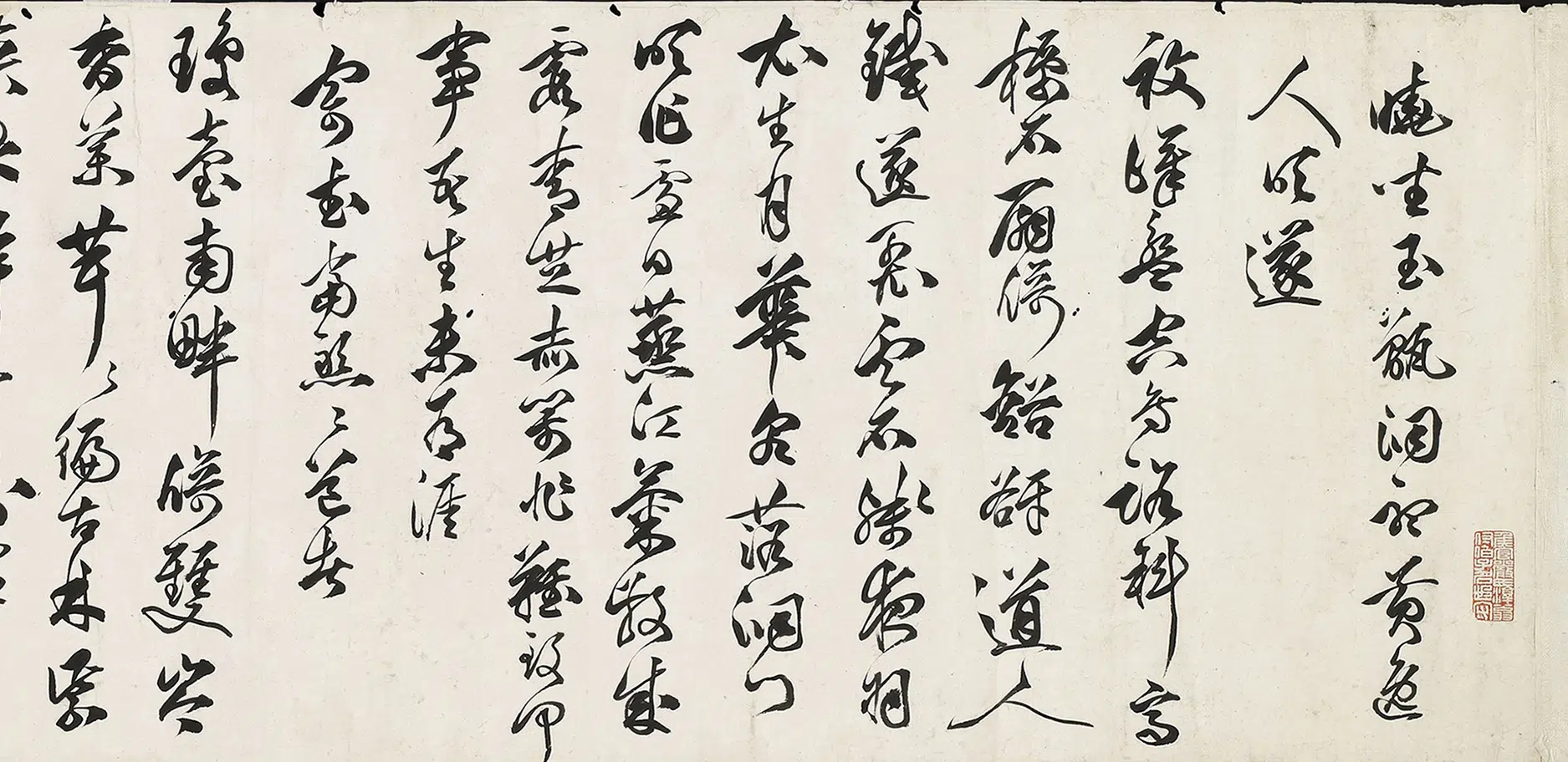 明朝【何白】《草书诗卷》 第4张