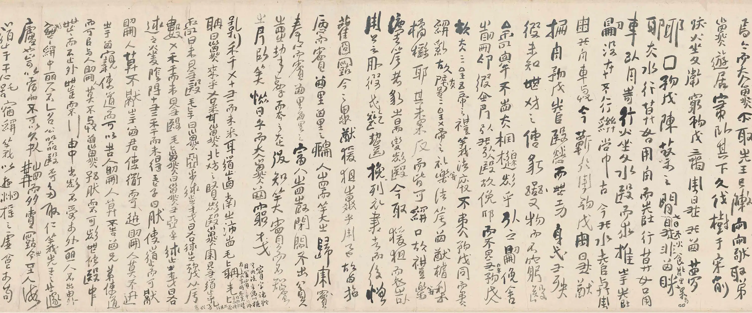 清代【傅山】《啬庐妙翰-庄子》 第2张