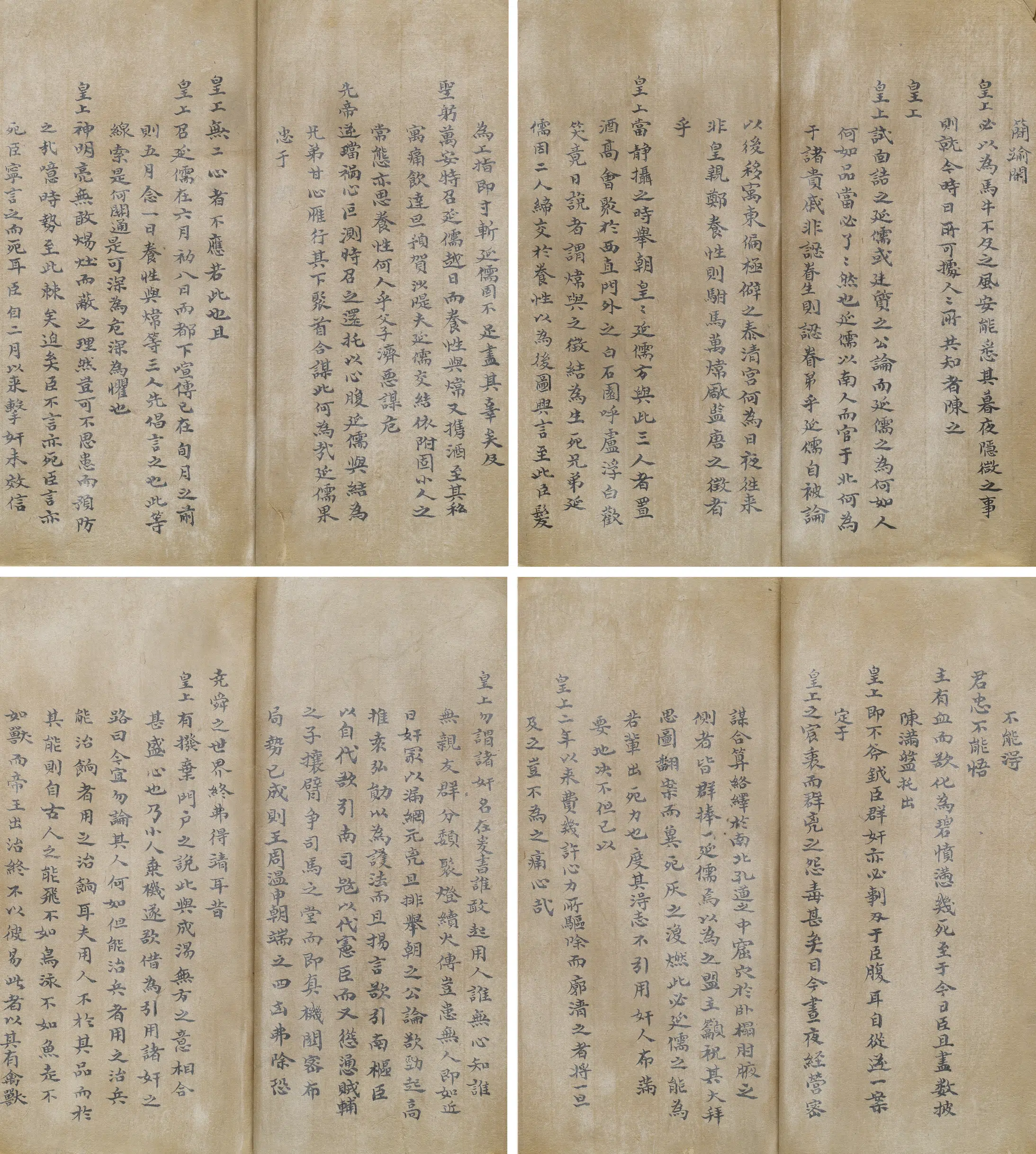 明朝【黄宗昌】《上崇祯皇帝书》 第2张