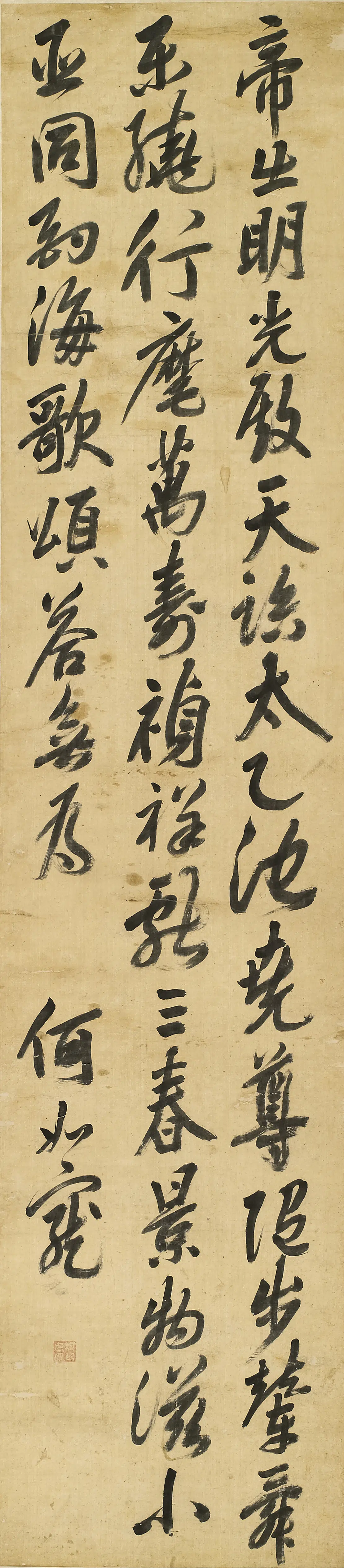 明朝【何如宠】《杜审言春亭侍游应诏诗》