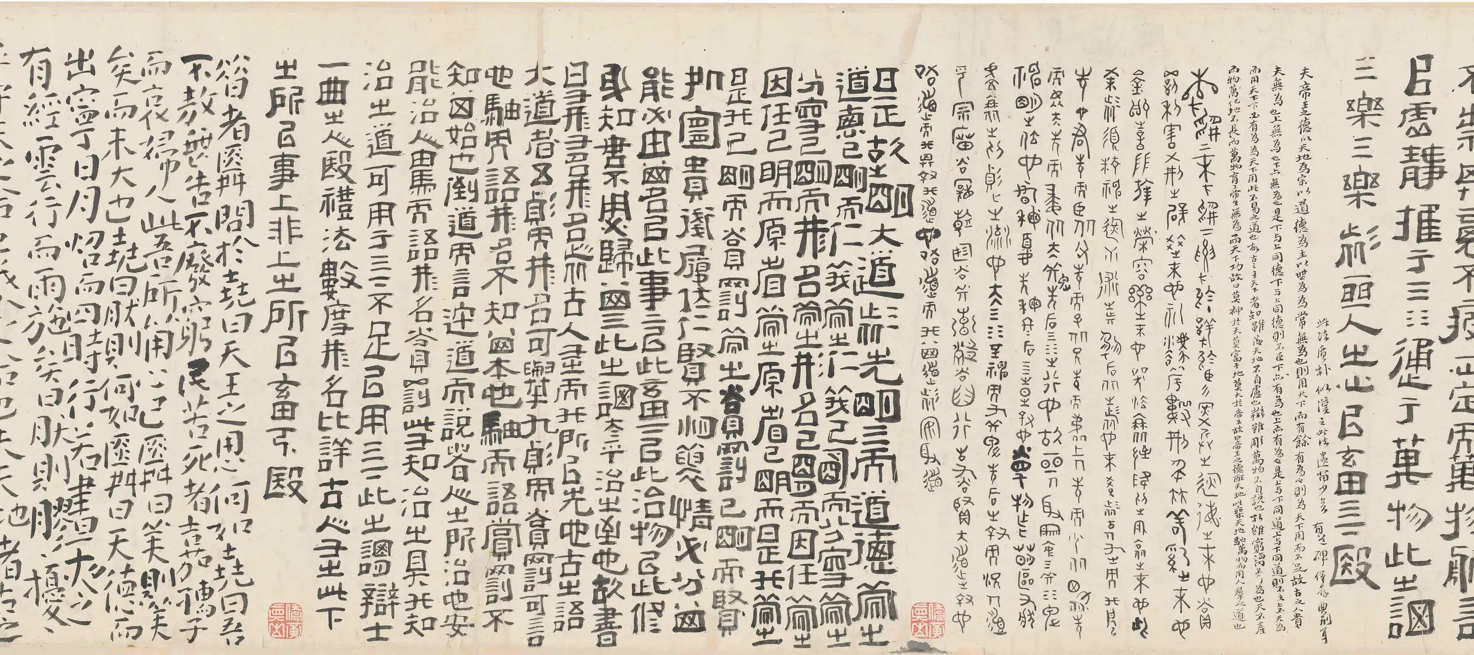 清代【傅山】《啬庐妙翰-庄子》 第9张
