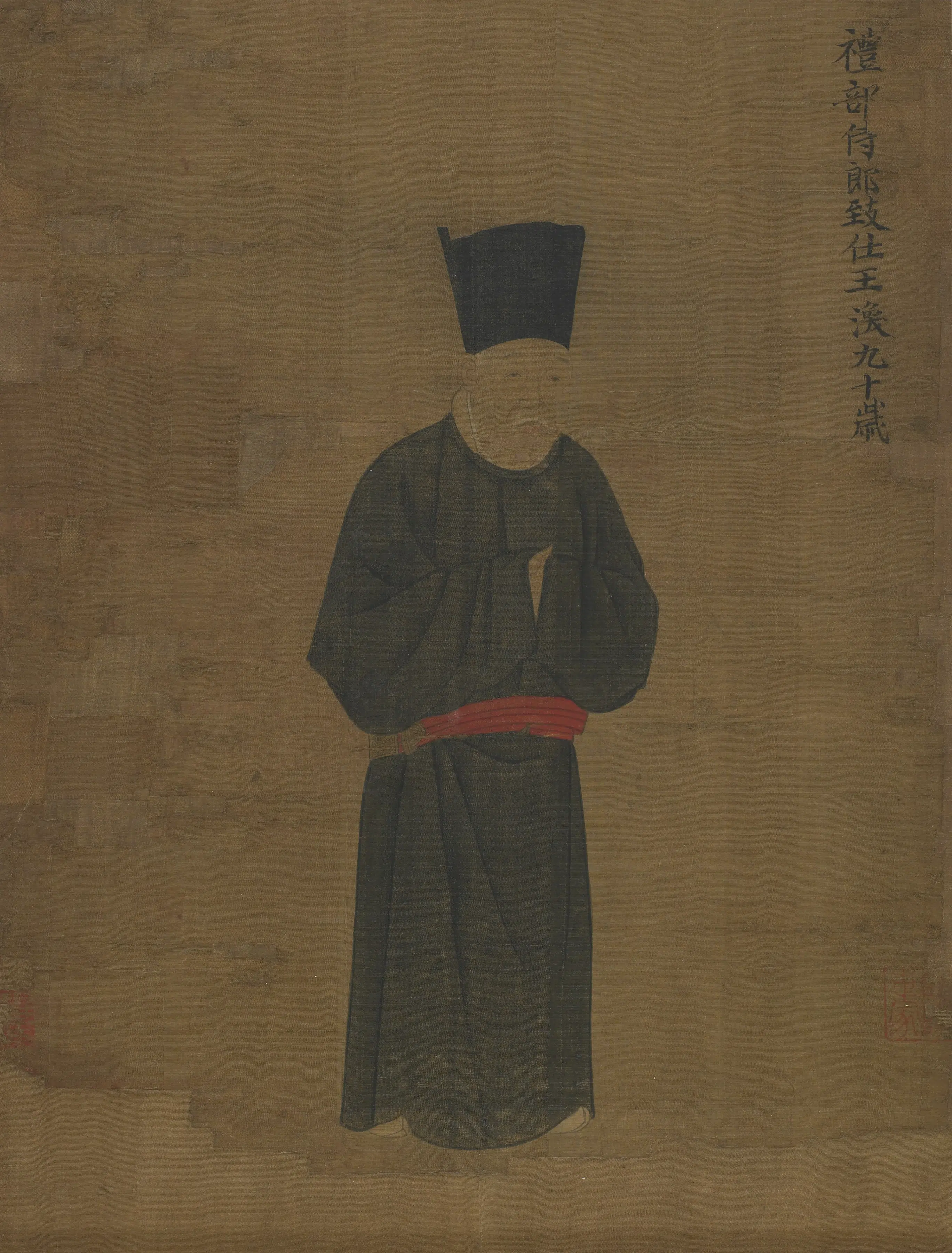 《礼部侍郎致仕王涣九十岁画像》