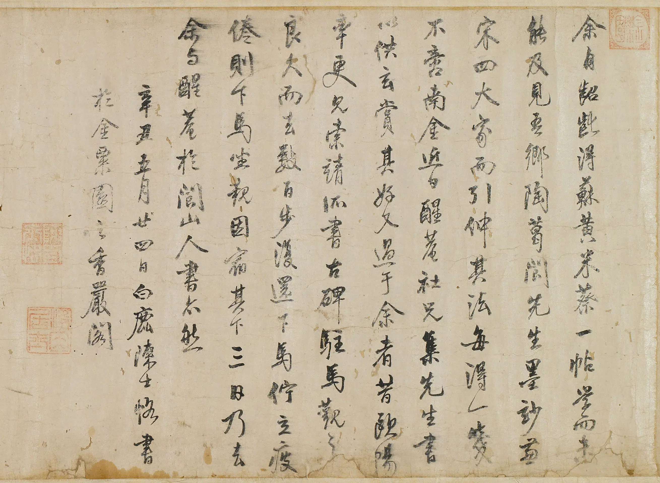 明朝【陈士恪】《跋陶珽行书卷》
