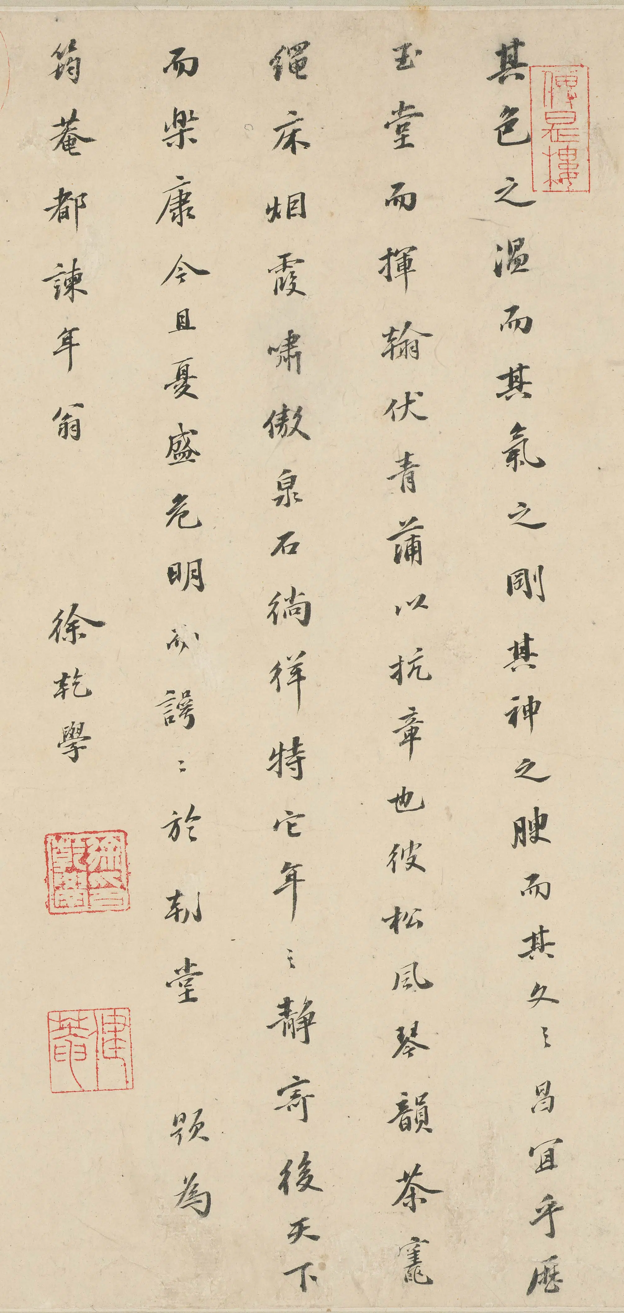 清代【徐干学】《题许力臣小像》 第1张