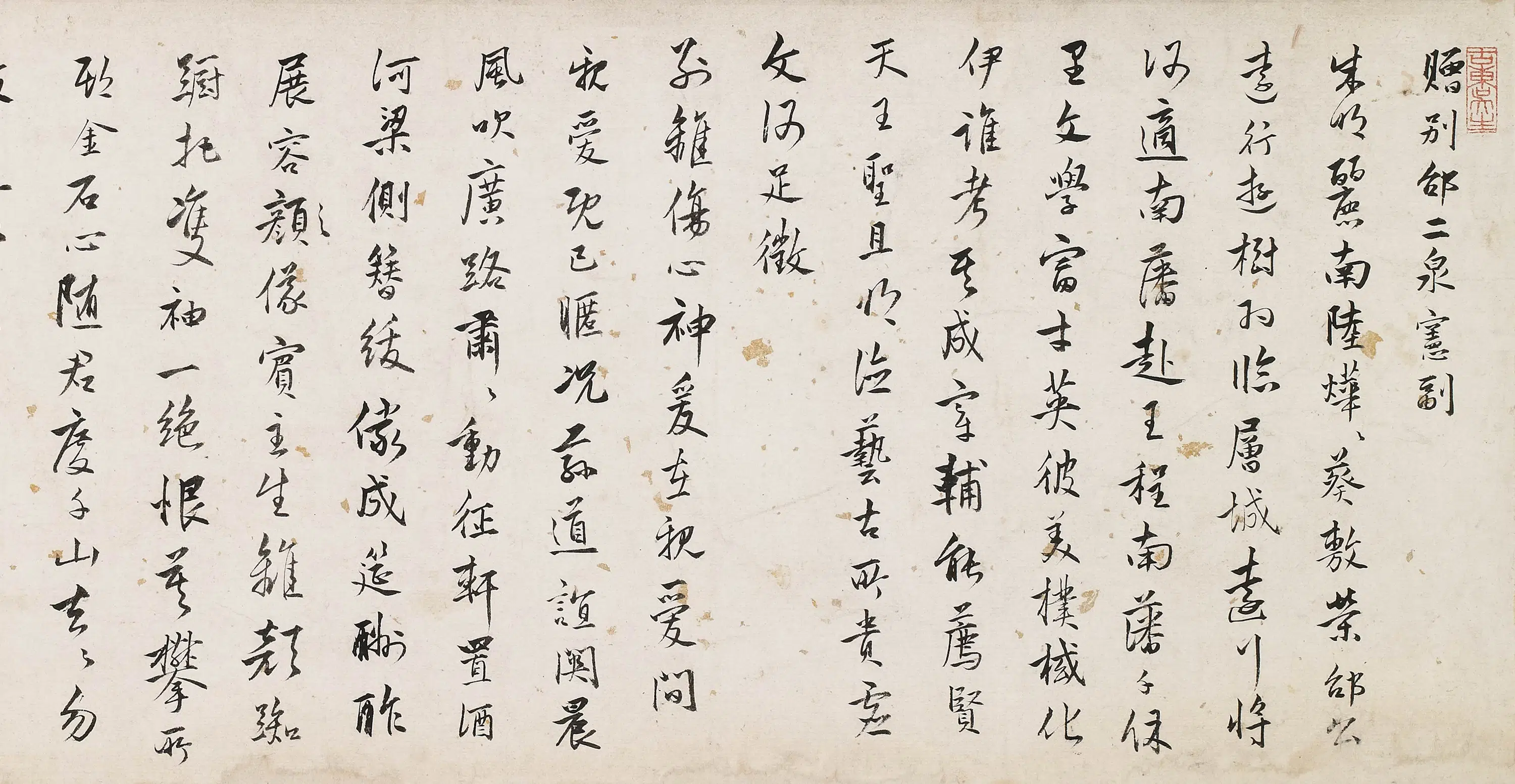 明朝【顾璘】《寄玉父（沈昆）诗稿》 第3张