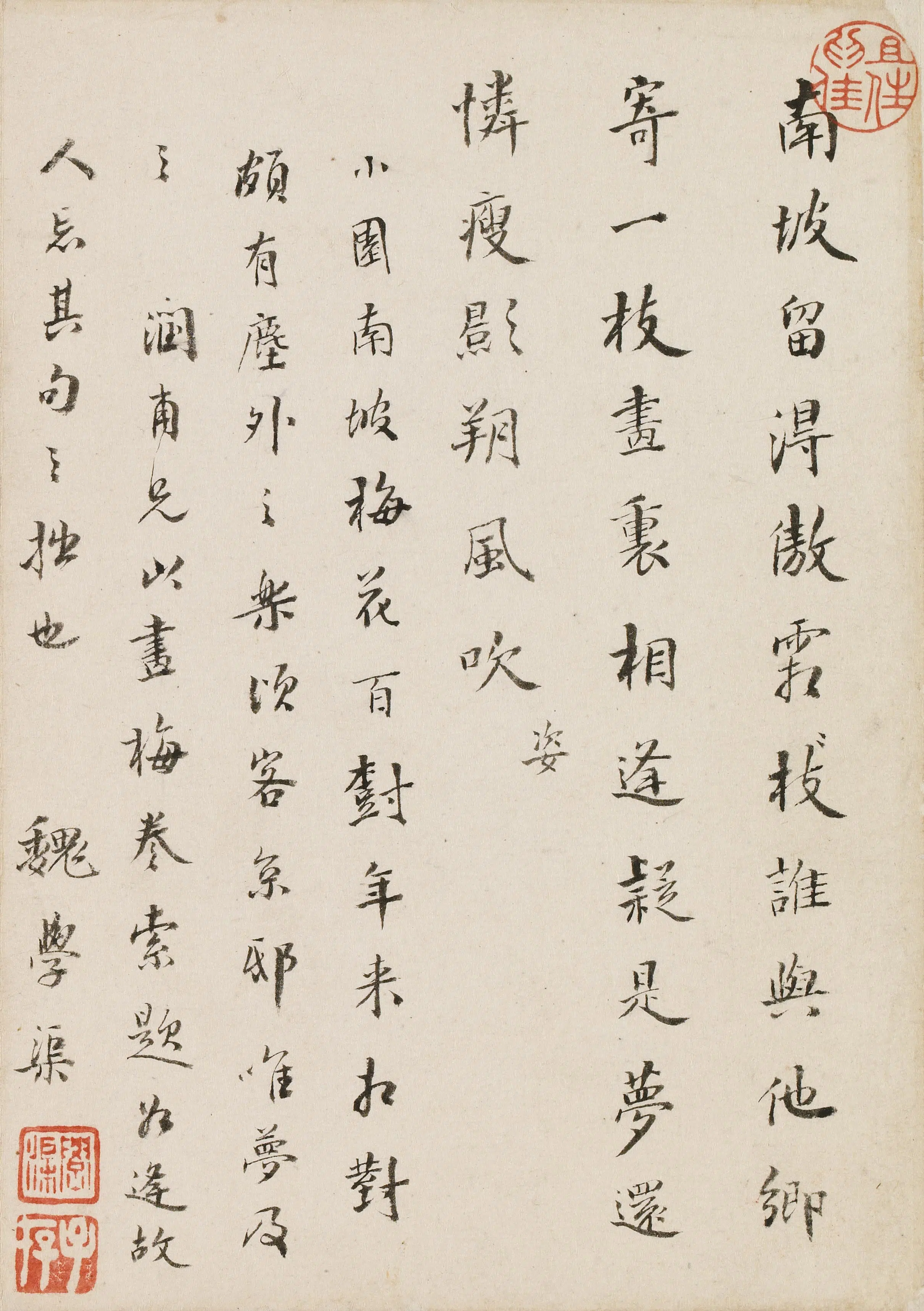 清代【魏学渠】《题金俊明梅花》