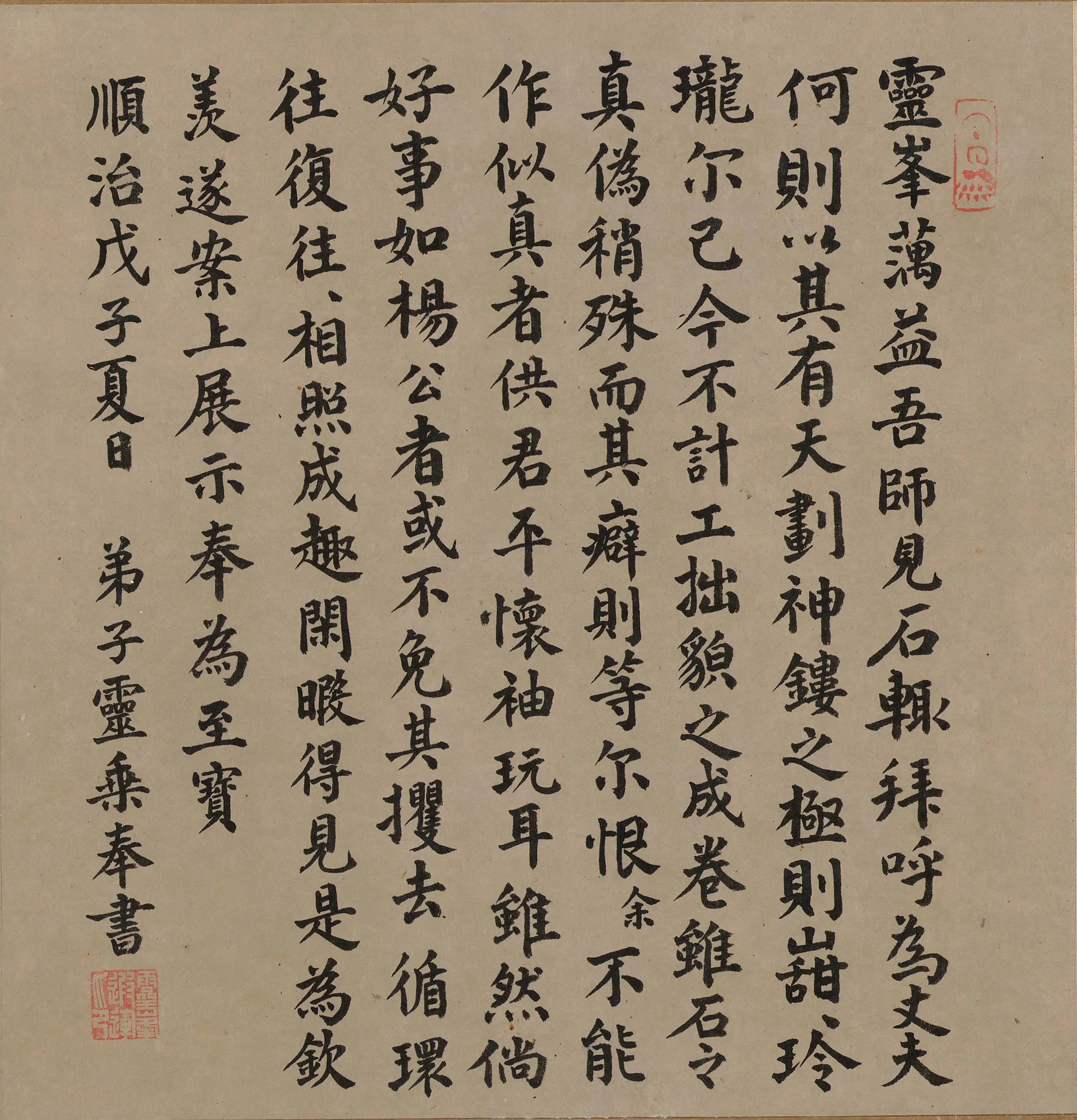 清代【释灵乘】《跋蕅益智旭怪石图-1》 第1张