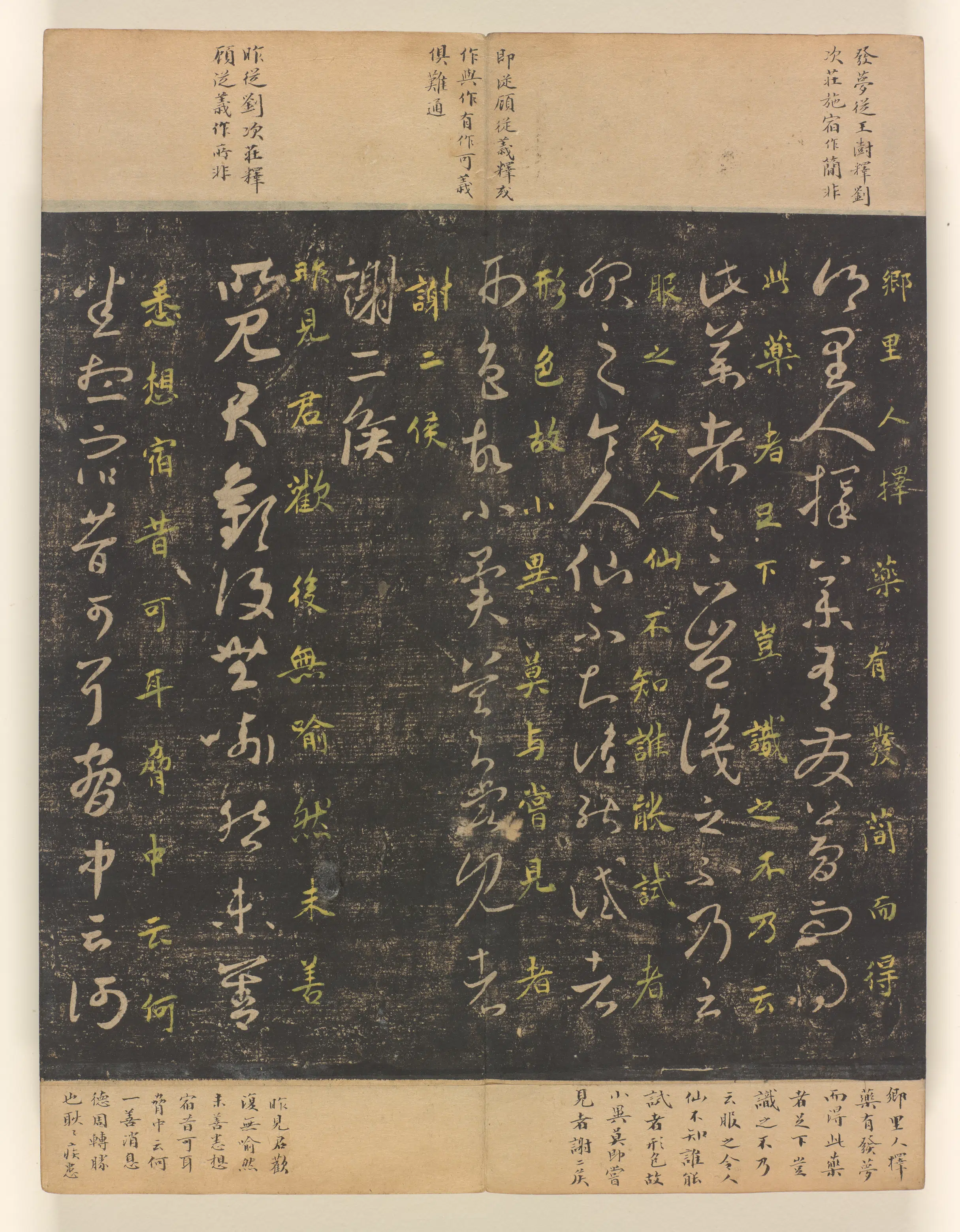 《淳化阁帖第7卷》 第14张